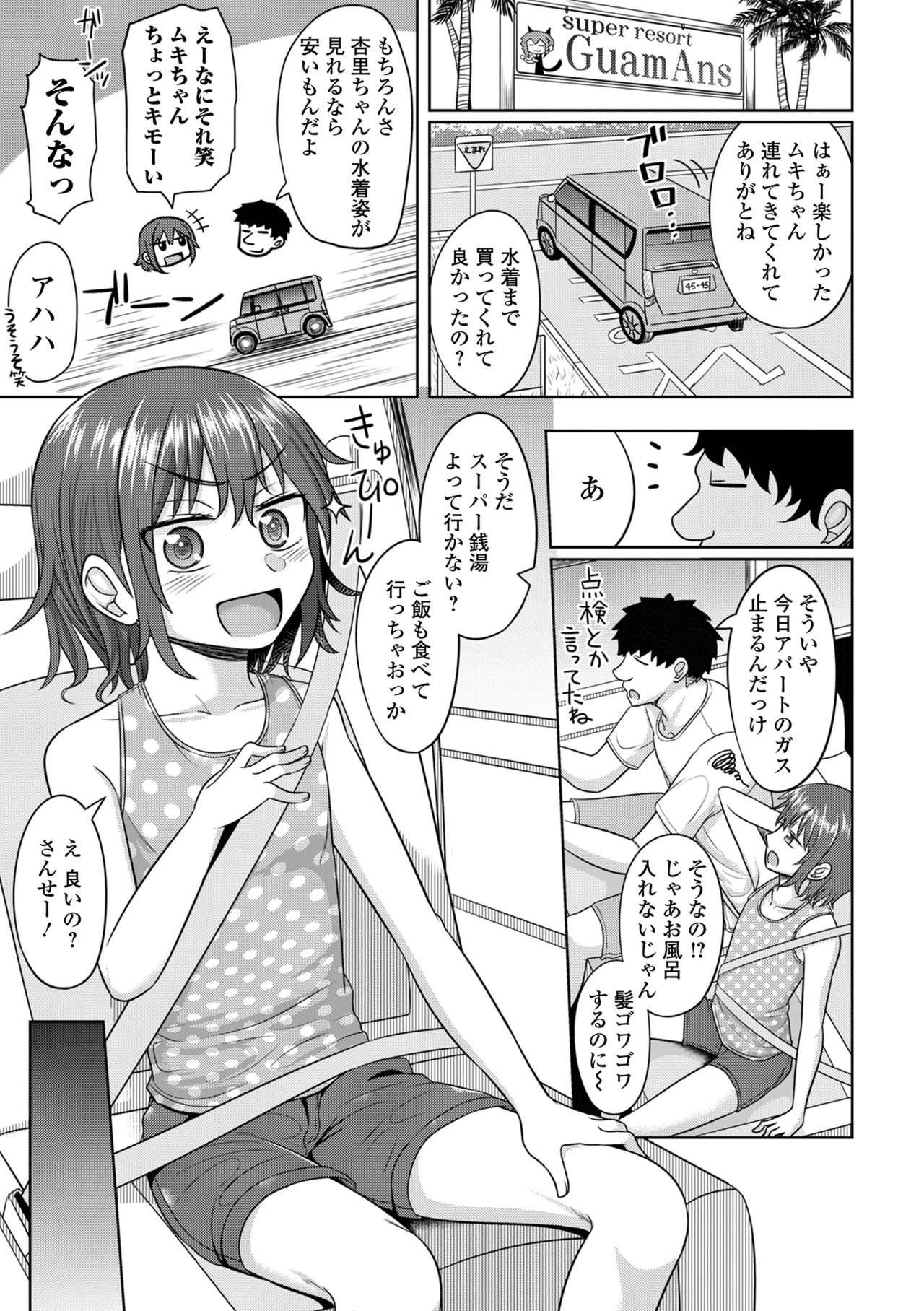 君色えもーしょん Page.23