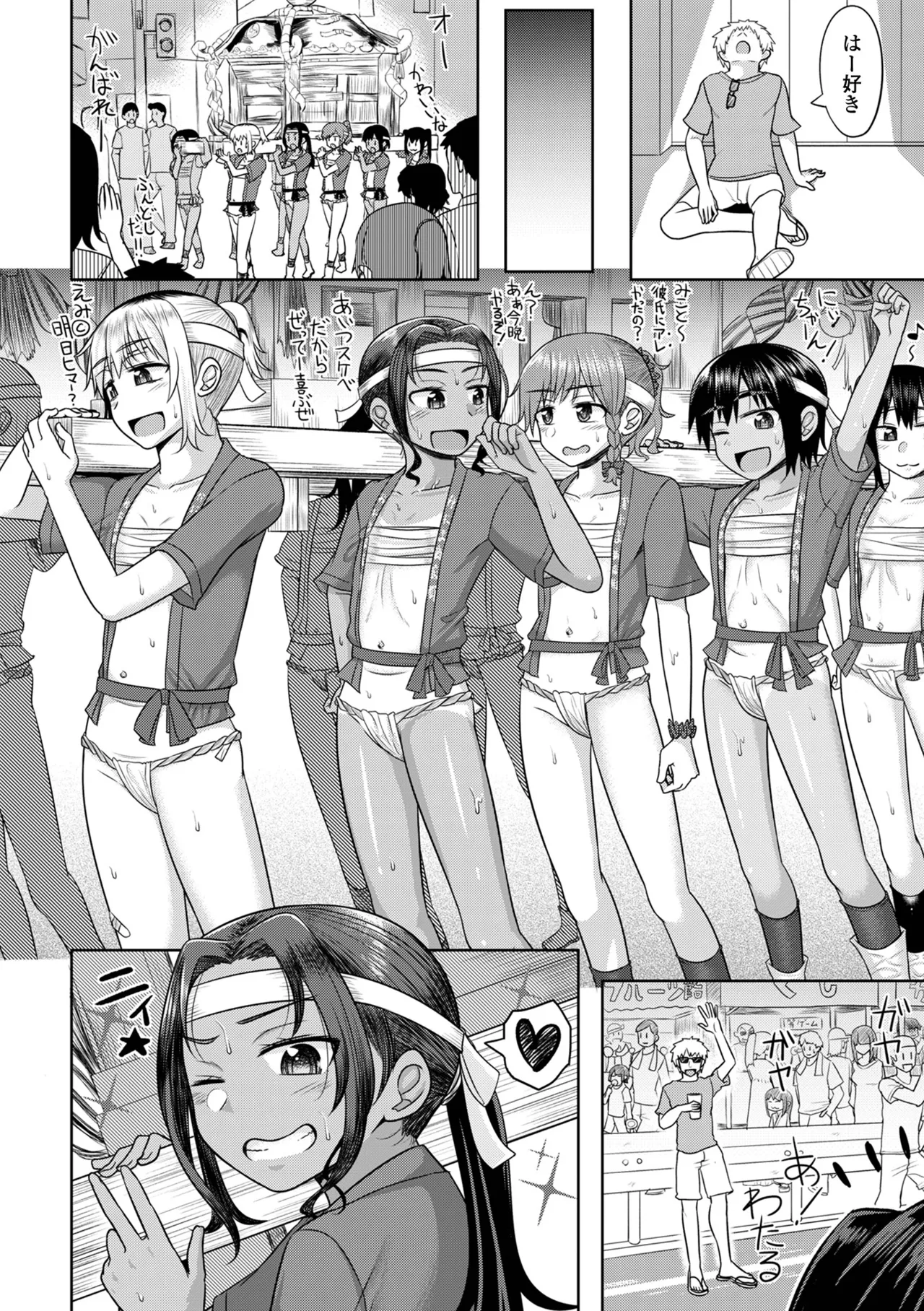 君色えもーしょん Page.52