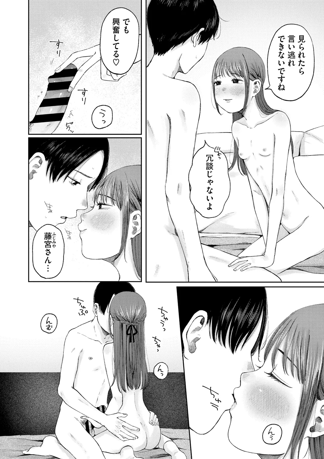 陰にかどわかされて Page.217