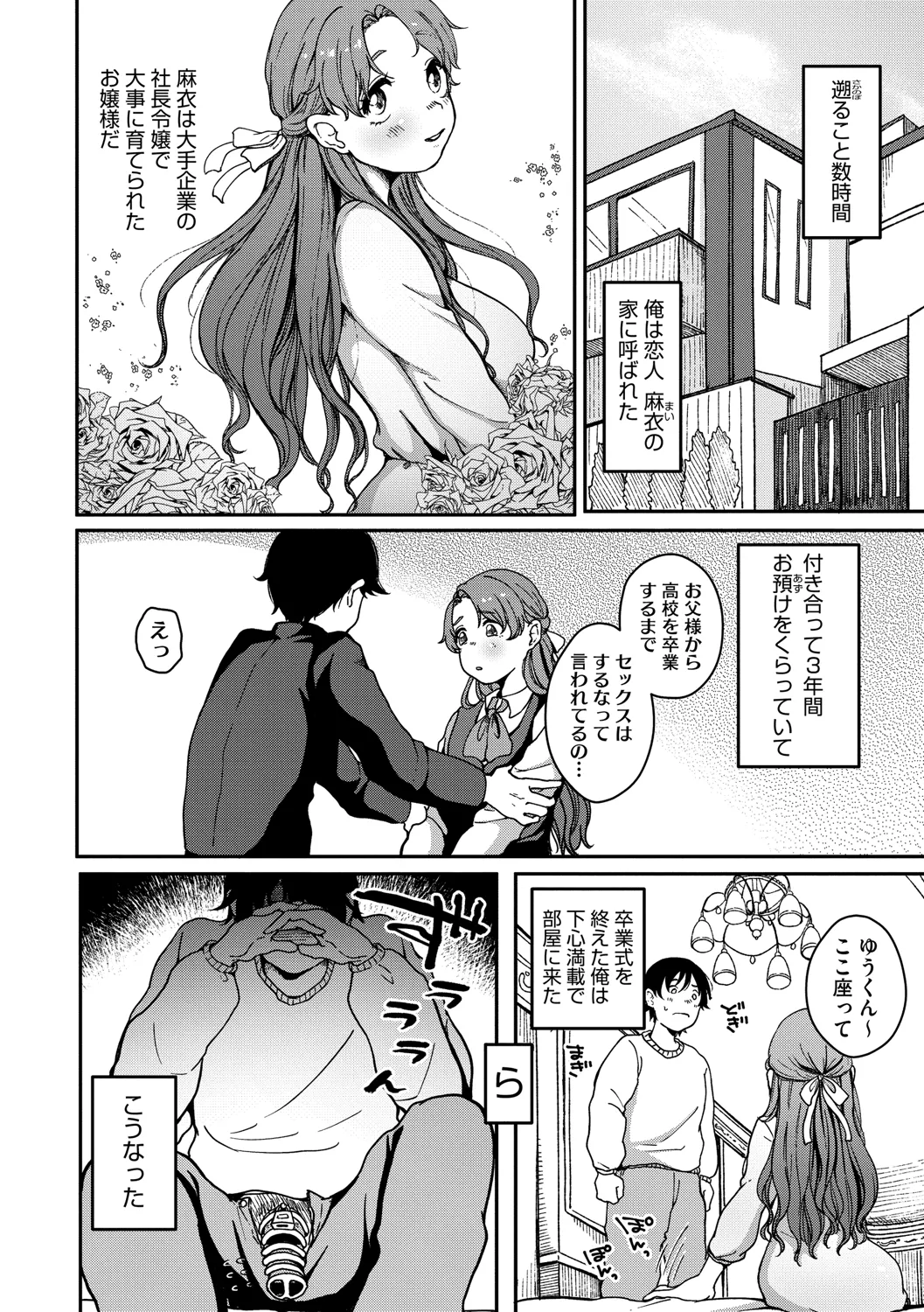 陰にかどわかされて Page.251
