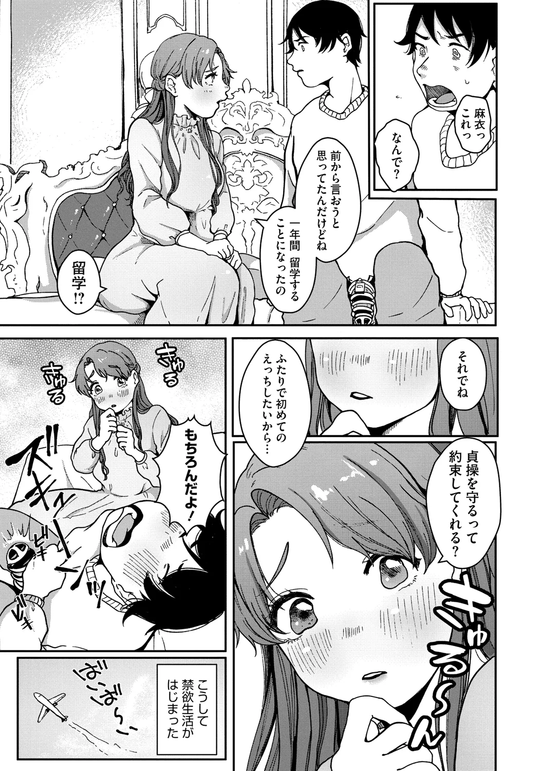 陰にかどわかされて Page.252