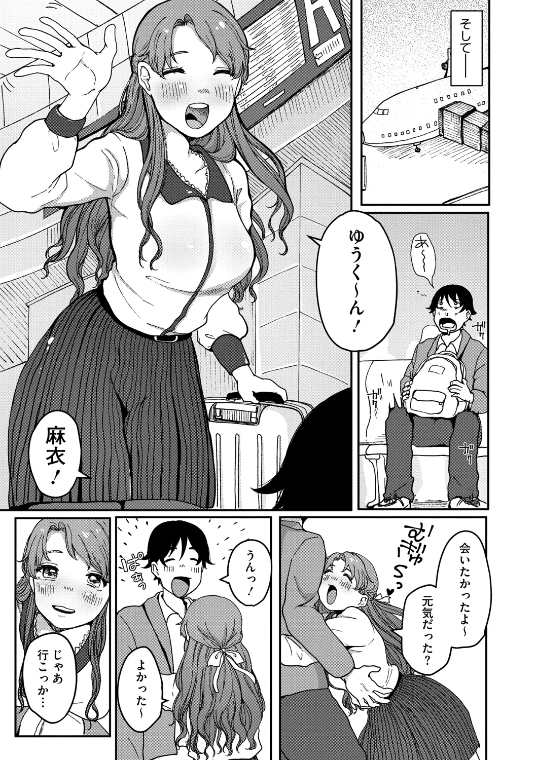 陰にかどわかされて Page.256