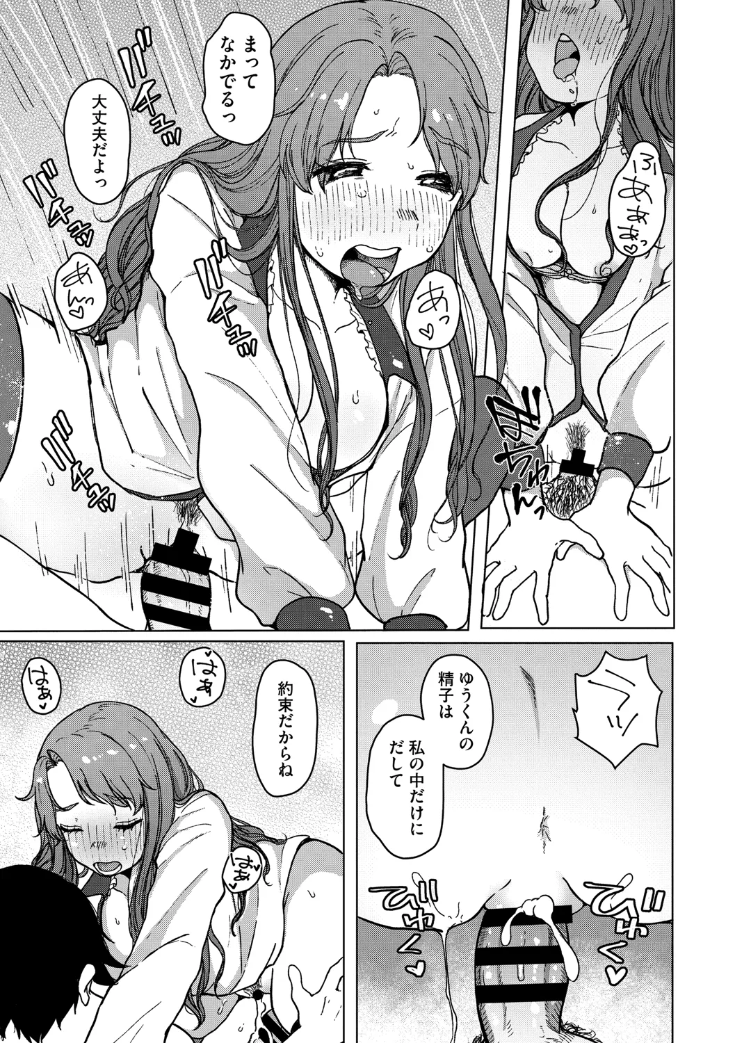 陰にかどわかされて Page.272