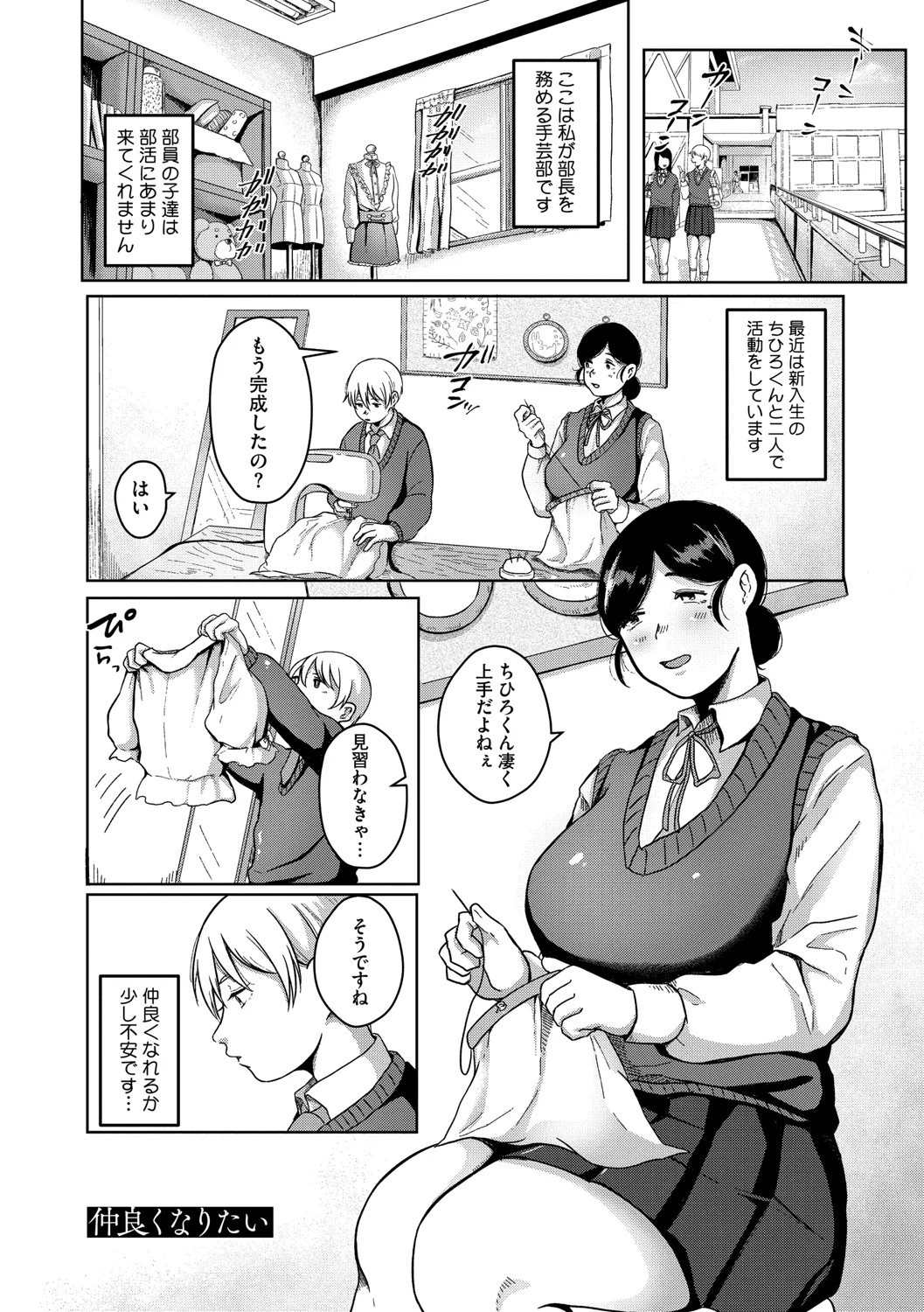 陰にかどわかされて Page.276