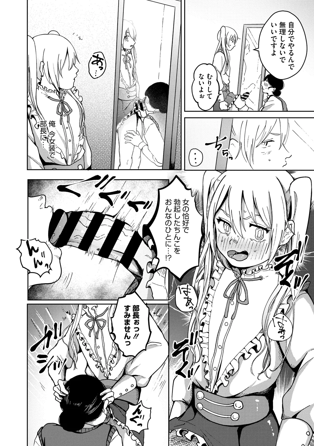 陰にかどわかされて Page.283