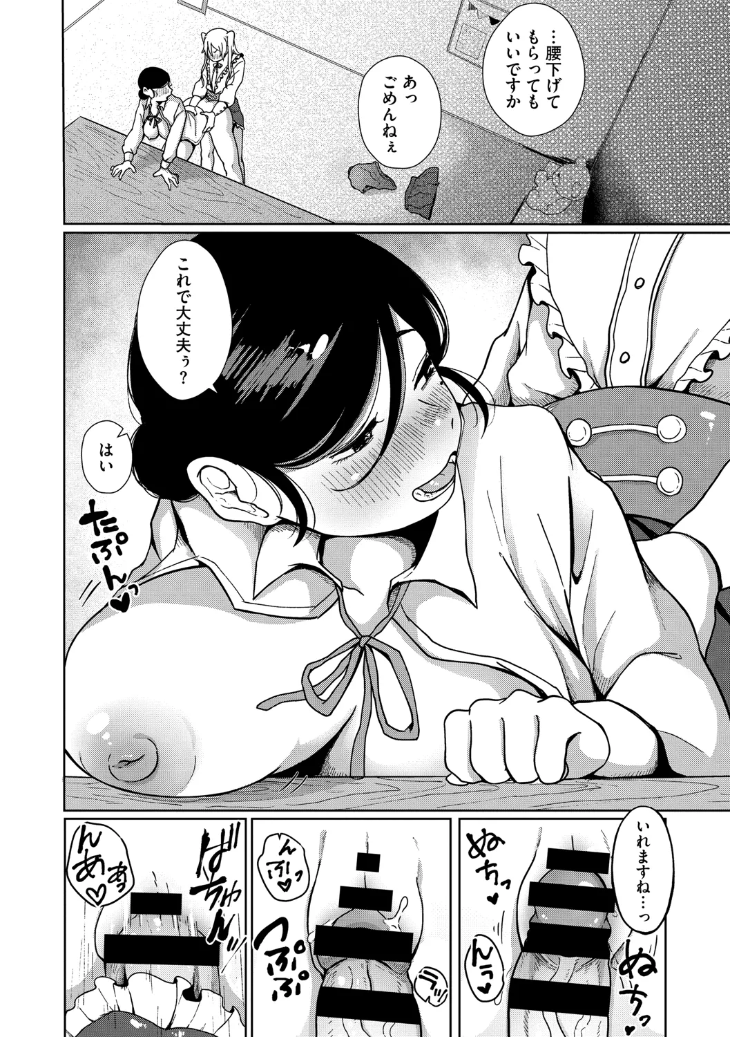陰にかどわかされて Page.289