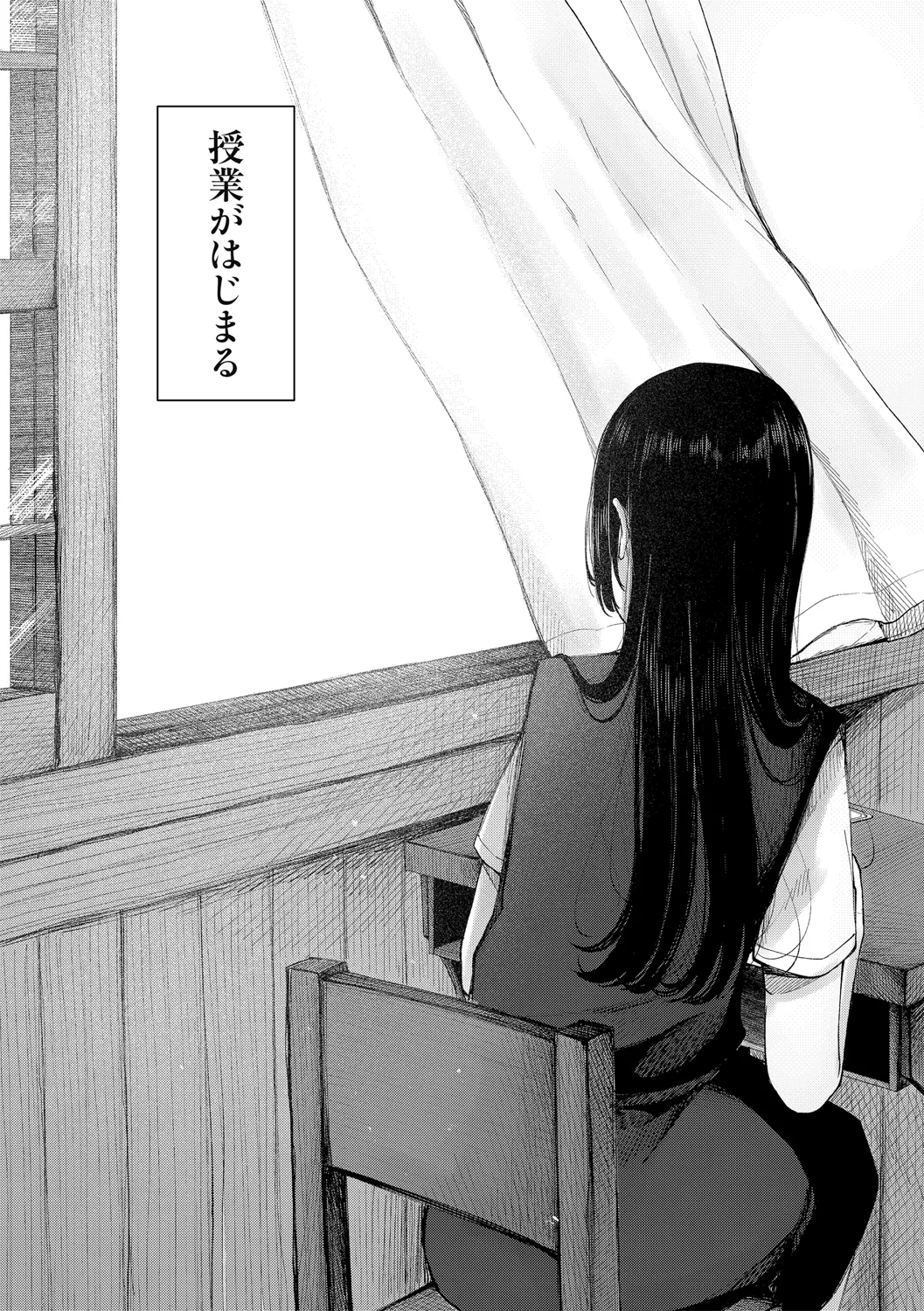 陰にかどわかされて Page.298