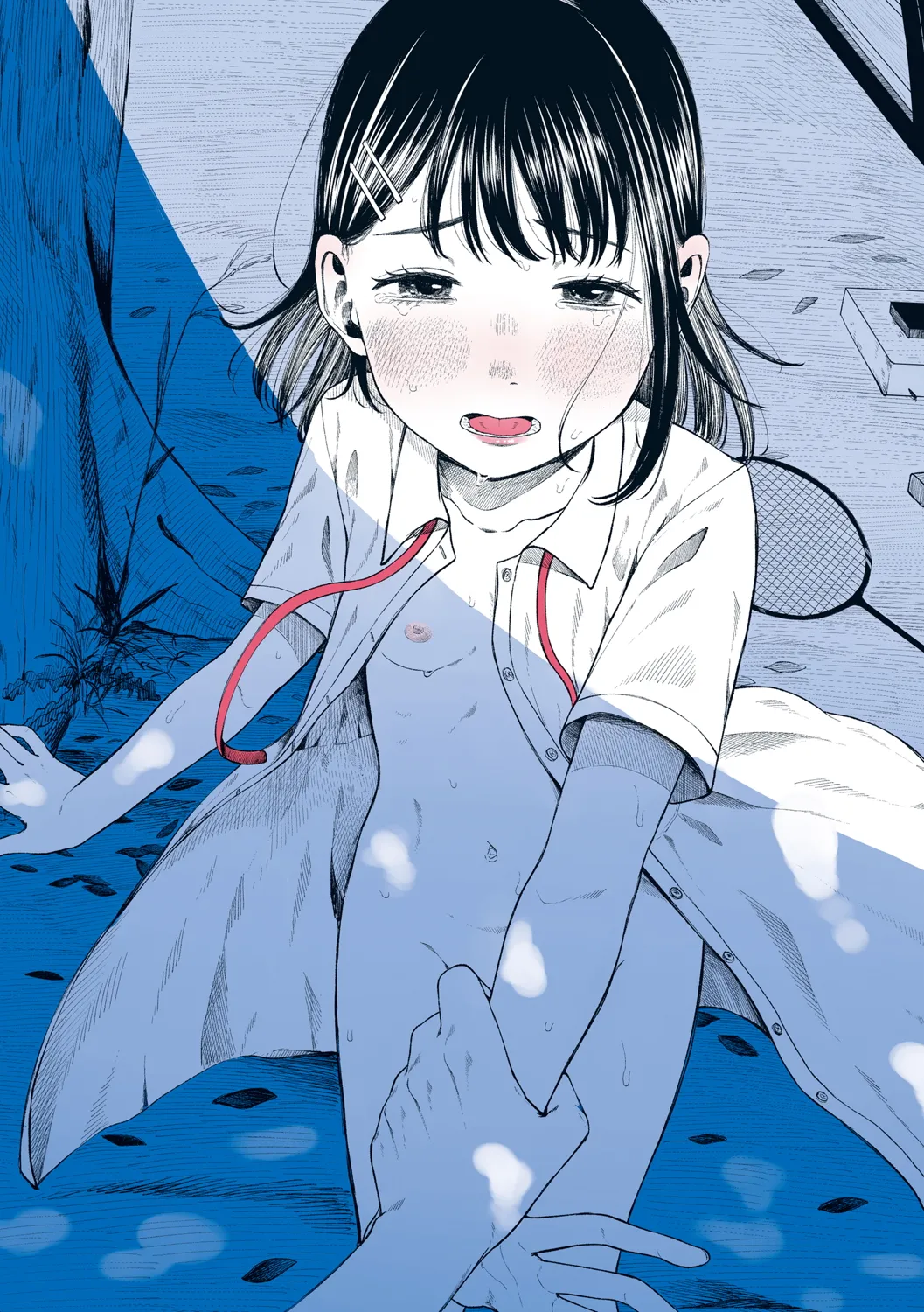 陰にかどわかされて Page.300