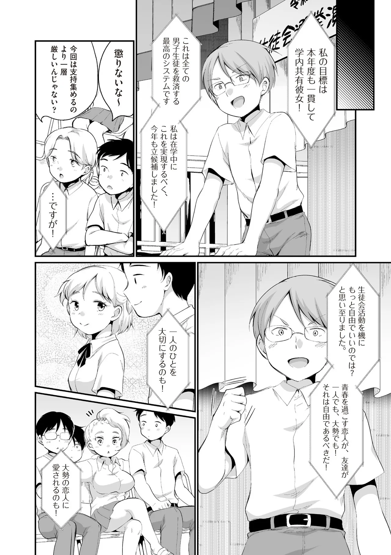 COMIC 阿吽 2025年8月号 Page.108