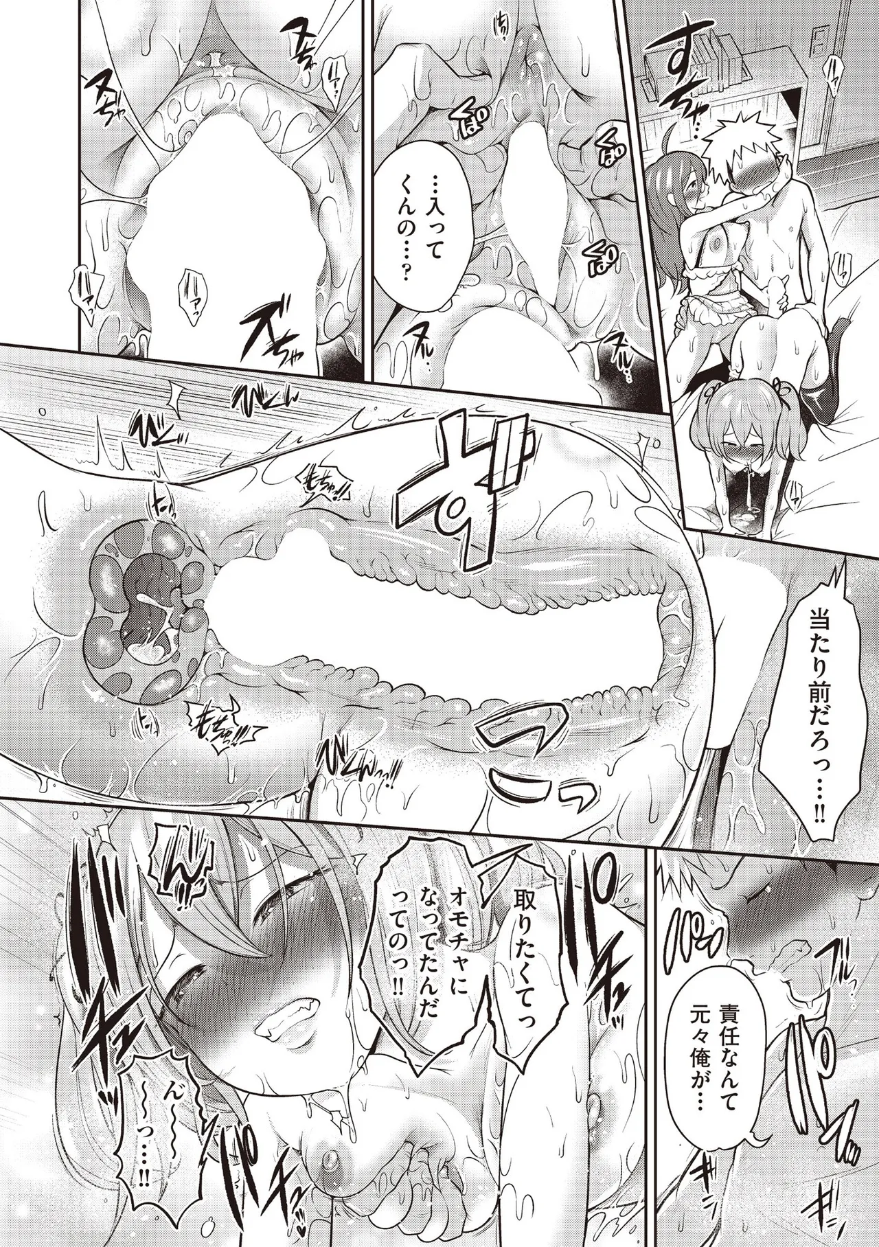 COMIC 阿吽 2025年8月号 Page.162