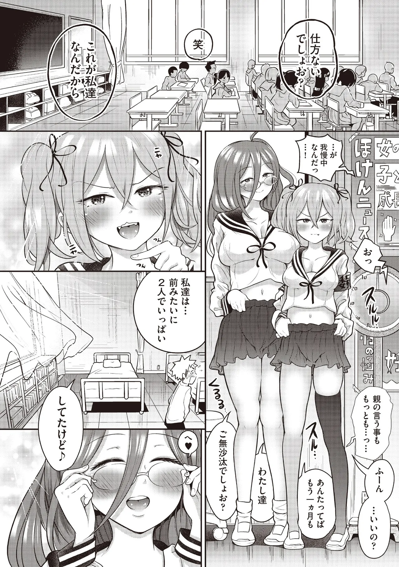 COMIC 阿吽 2025年8月号 Page.178