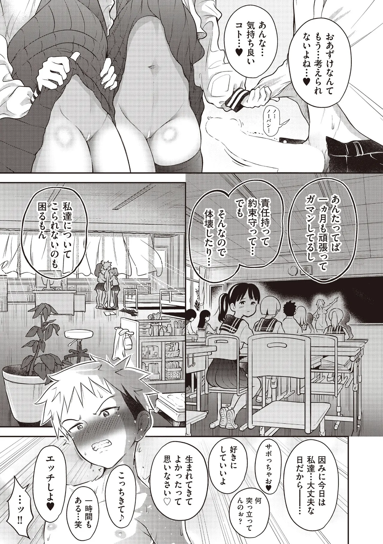 COMIC 阿吽 2025年8月号 Page.179