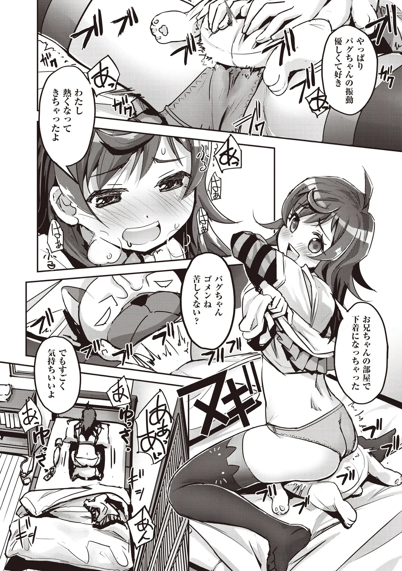 COMIC 阿吽 2025年8月号 Page.188