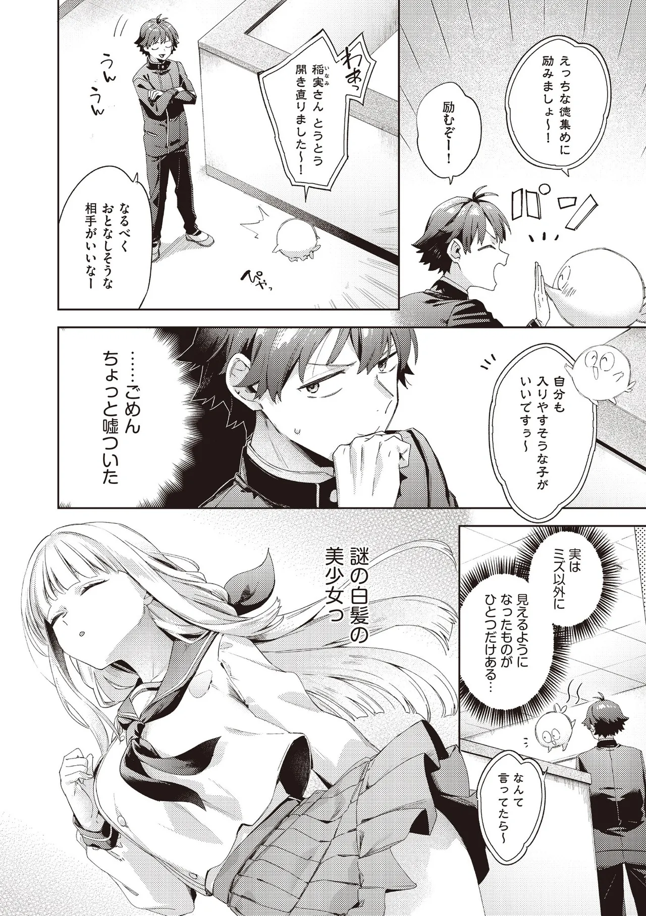 COMIC 阿吽 2025年8月号 Page.222
