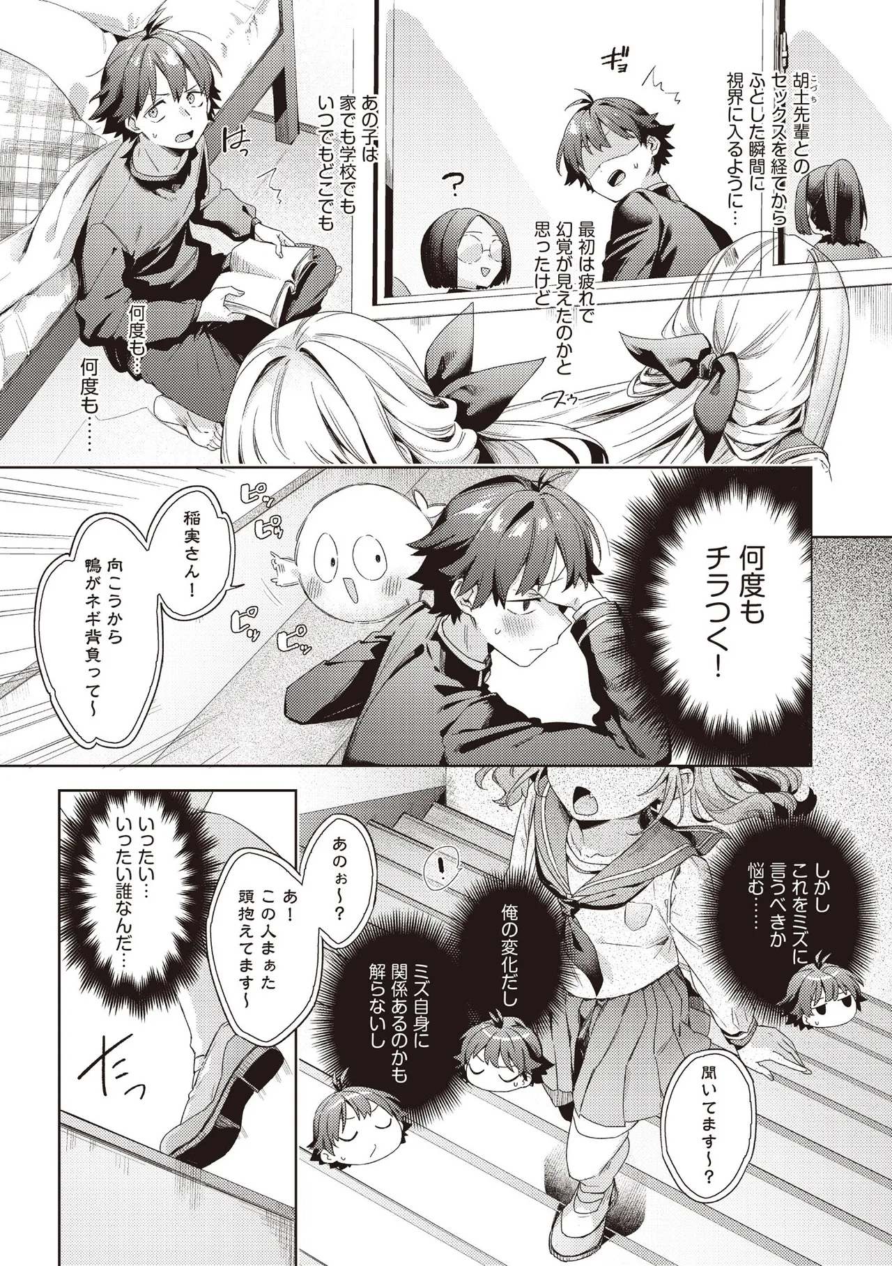 COMIC 阿吽 2025年8月号 Page.223