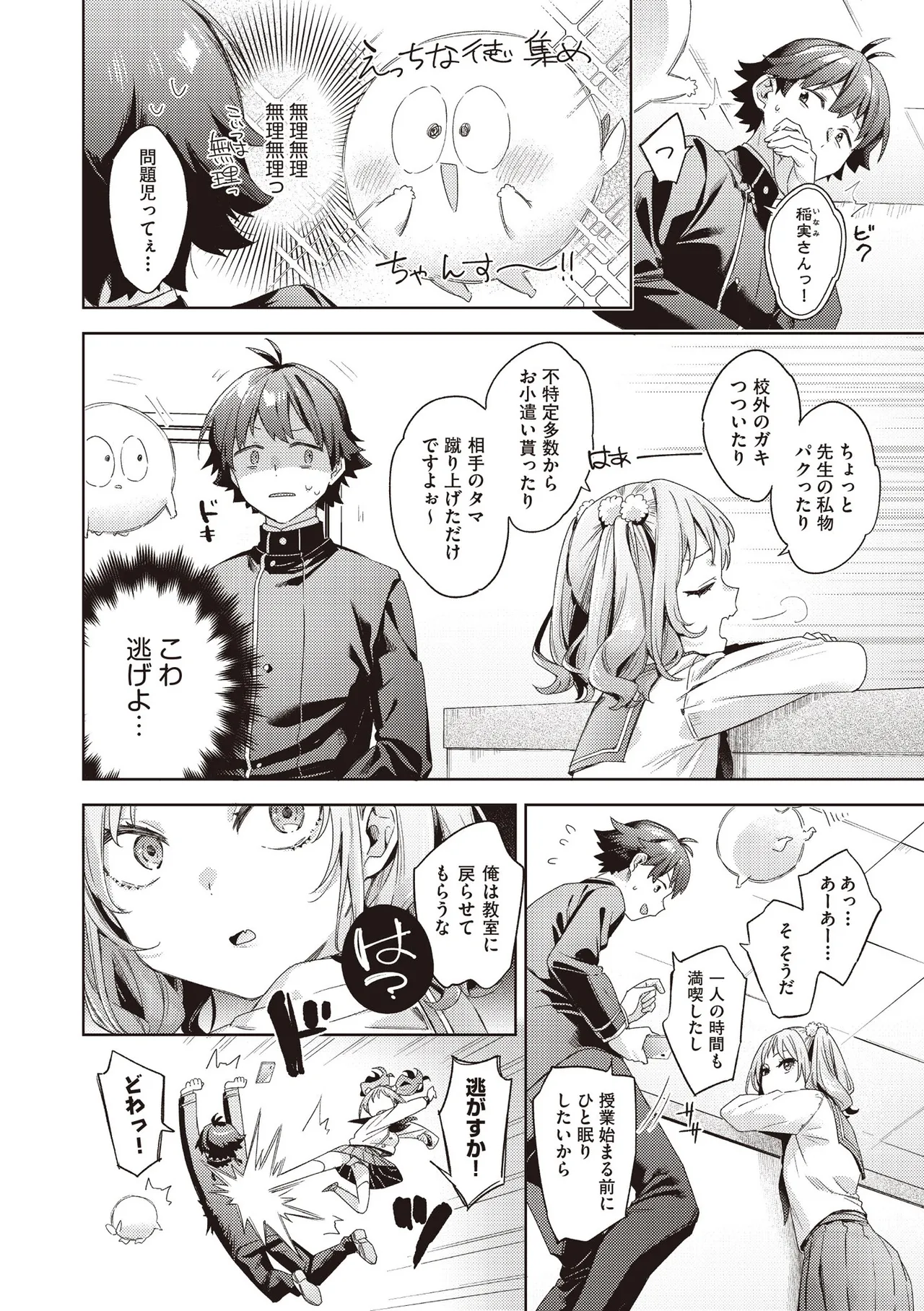 COMIC 阿吽 2025年8月号 Page.226
