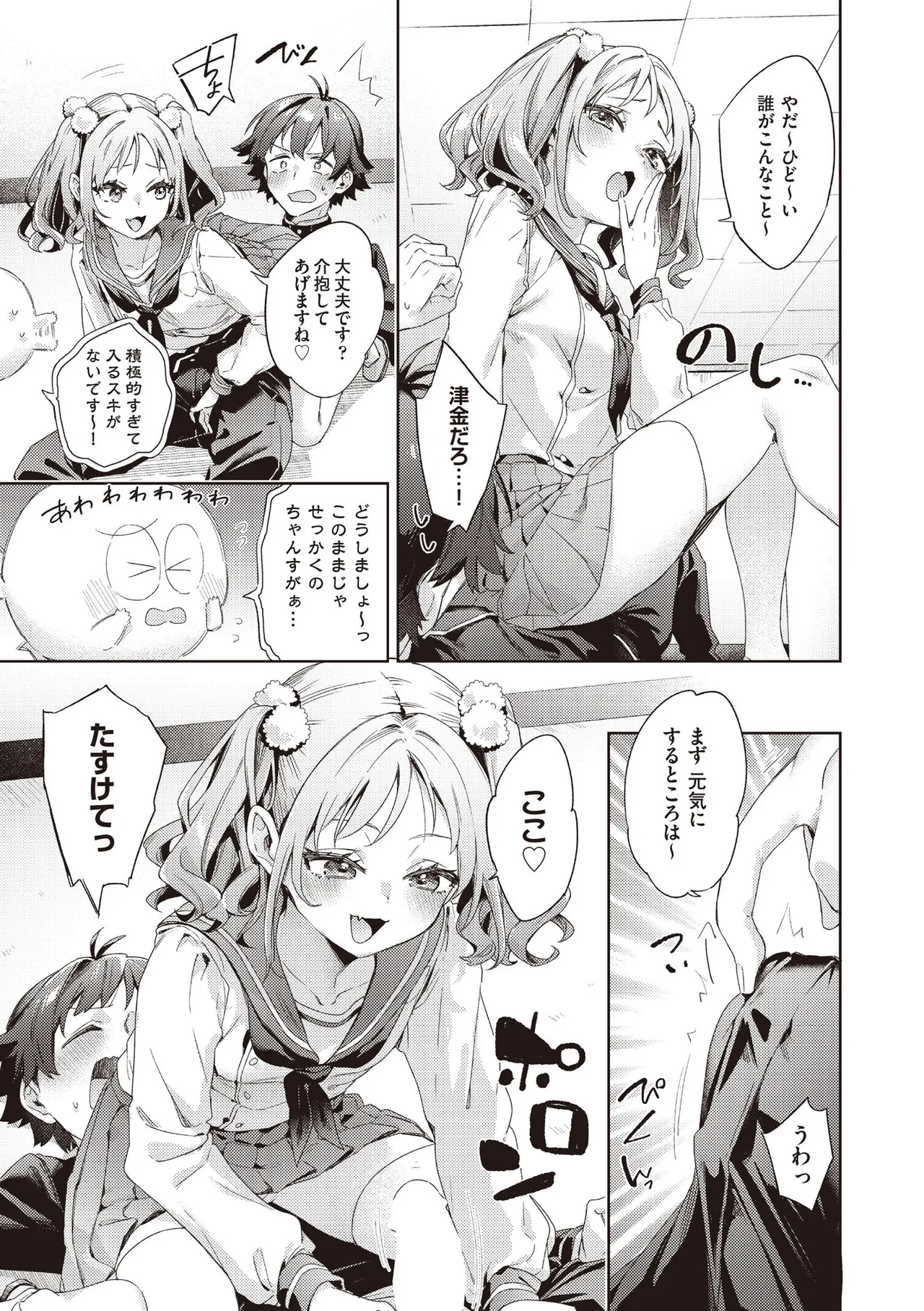 COMIC 阿吽 2025年8月号 Page.227