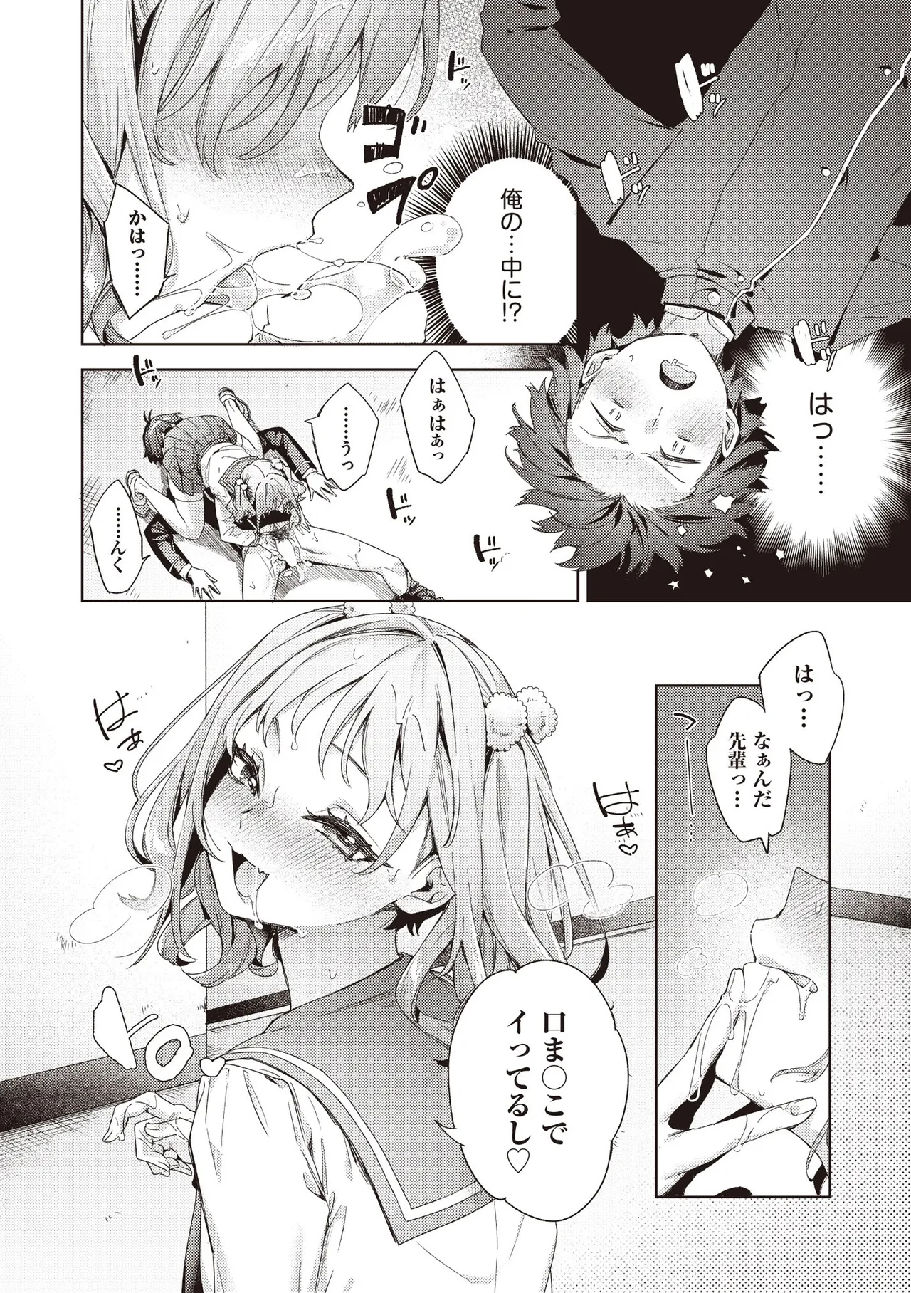COMIC 阿吽 2025年8月号 Page.233