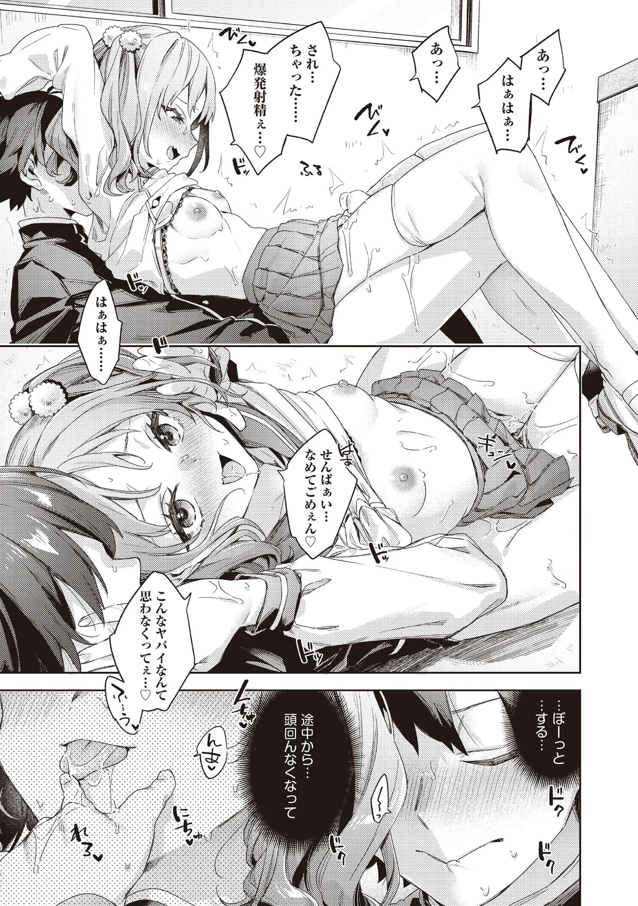 COMIC 阿吽 2025年8月号 Page.245