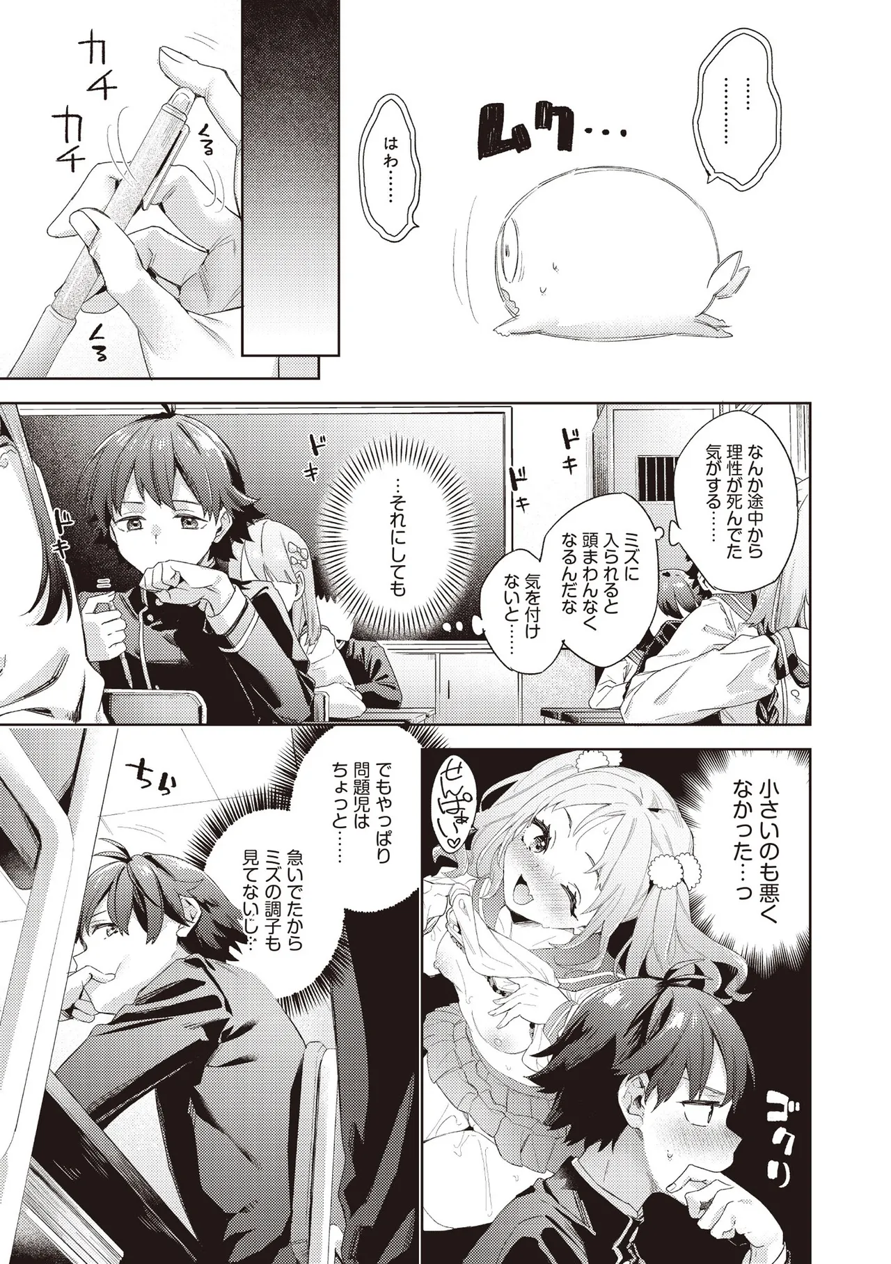 COMIC 阿吽 2025年8月号 Page.247