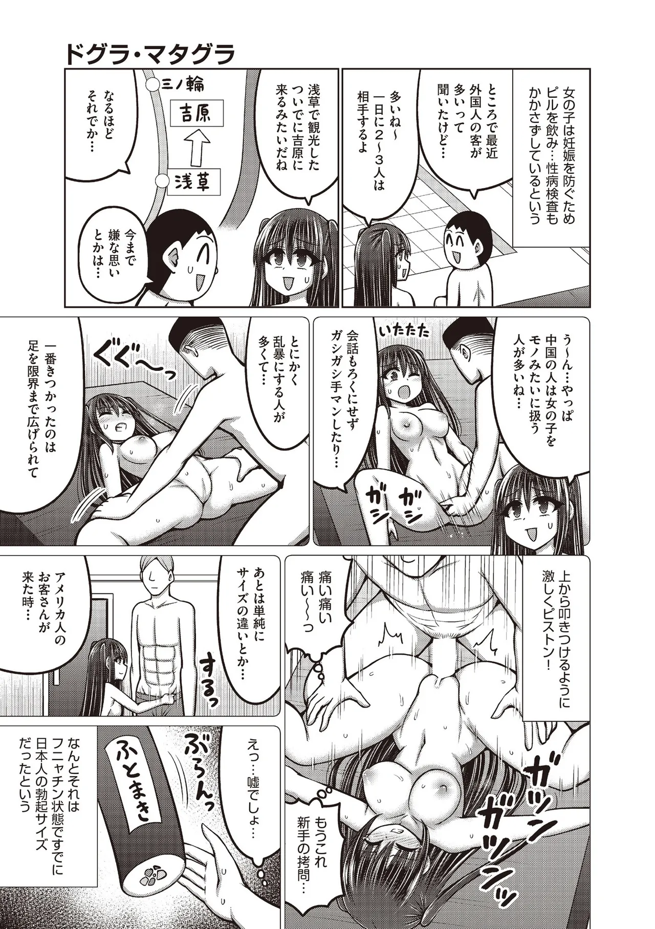 COMIC 阿吽 2025年8月号 Page.257