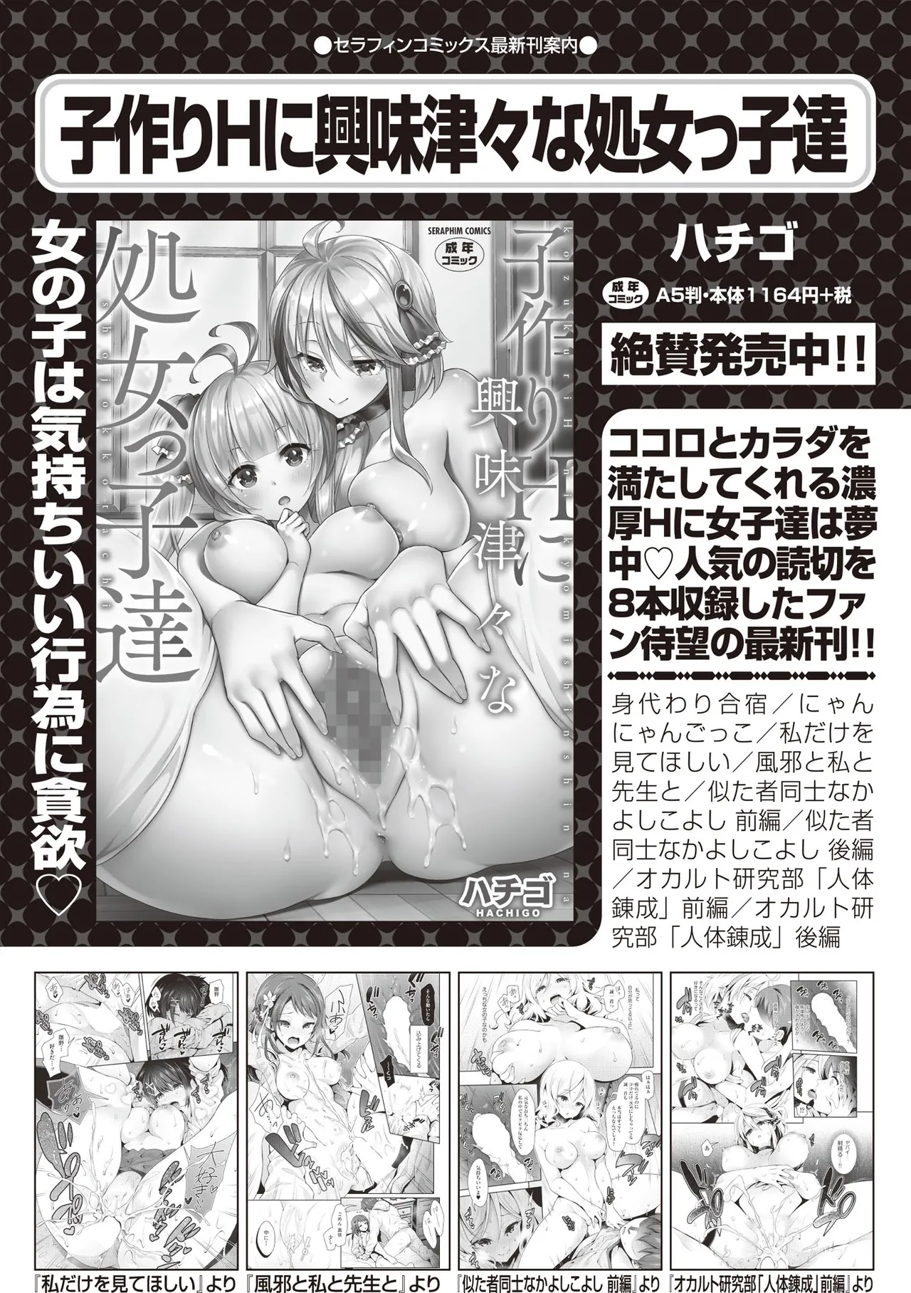 COMIC 阿吽 2025年8月号 Page.263