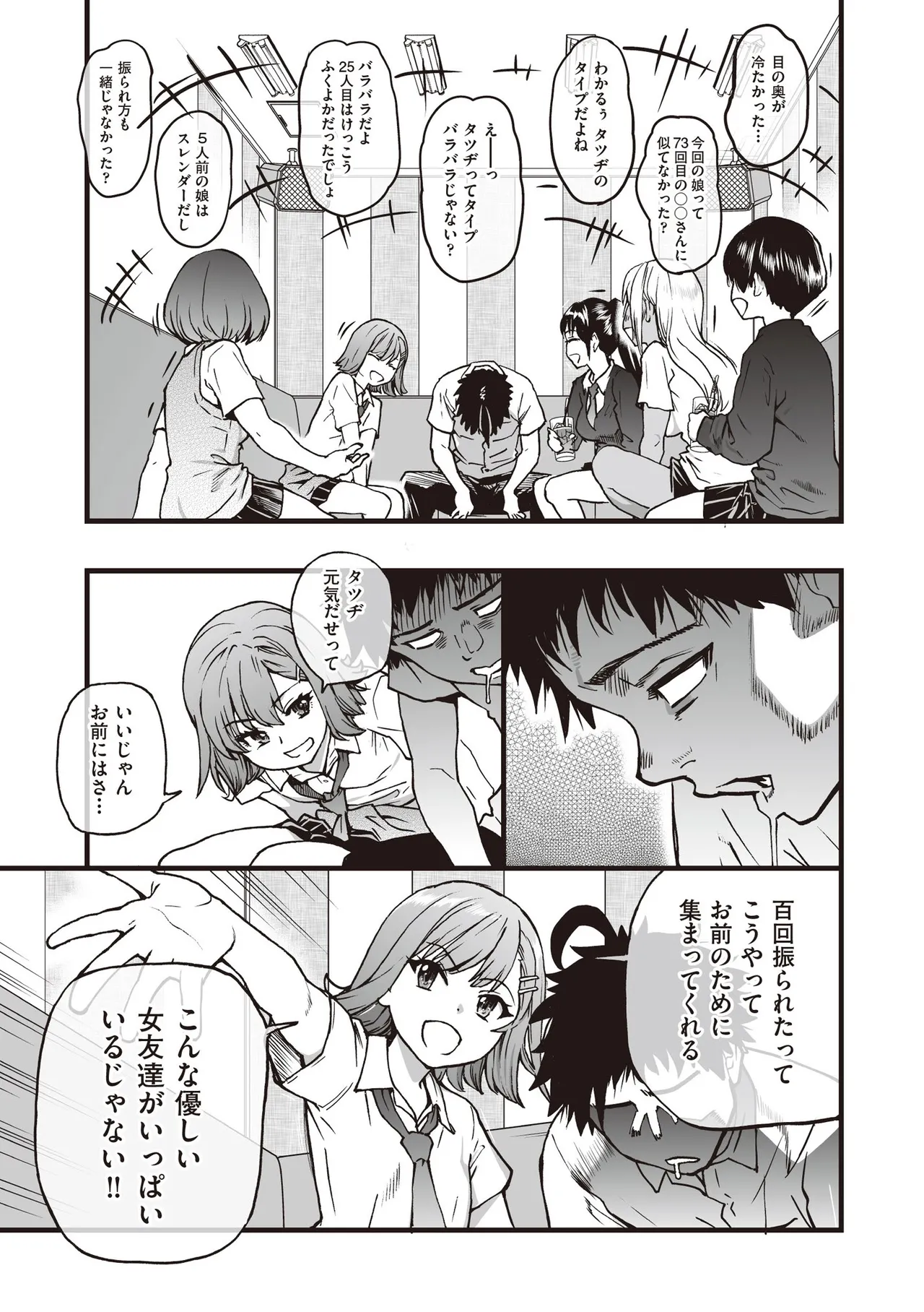COMIC 阿吽 2025年8月号 Page.275