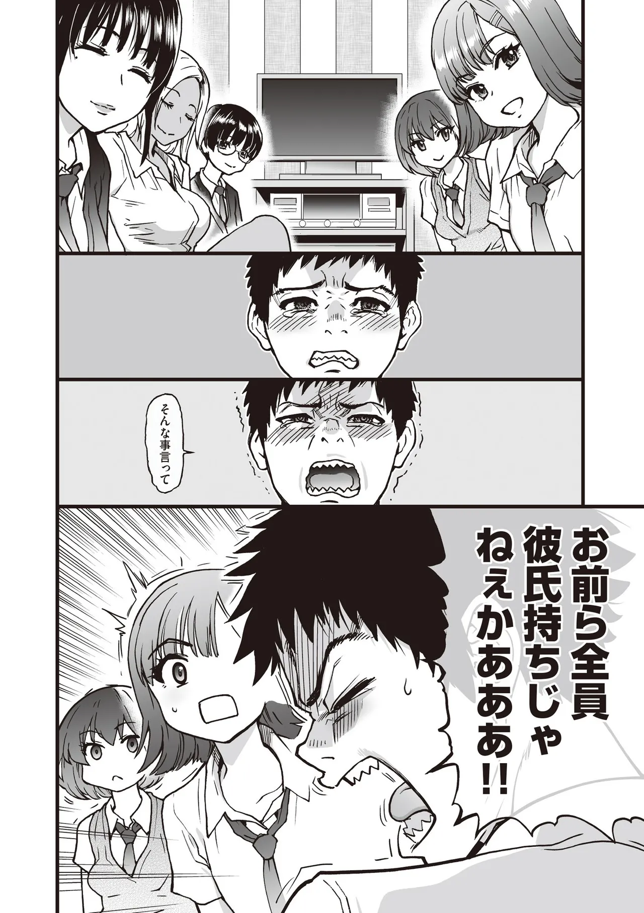 COMIC 阿吽 2025年8月号 Page.276