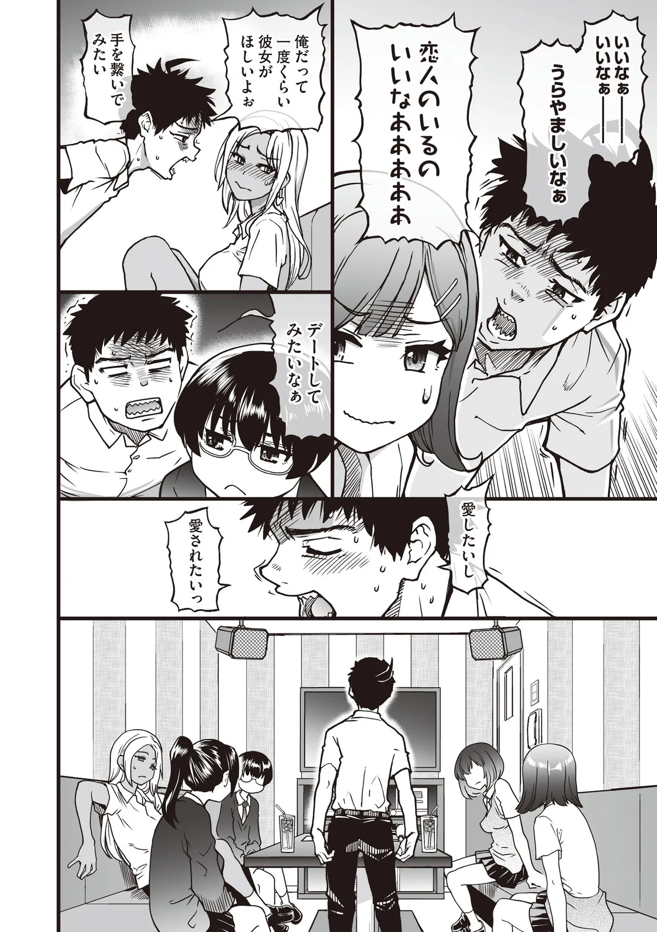 COMIC 阿吽 2025年8月号 Page.278