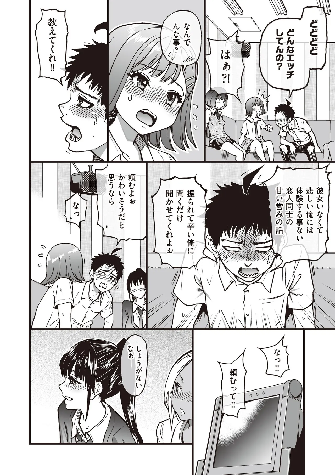 COMIC 阿吽 2025年8月号 Page.282