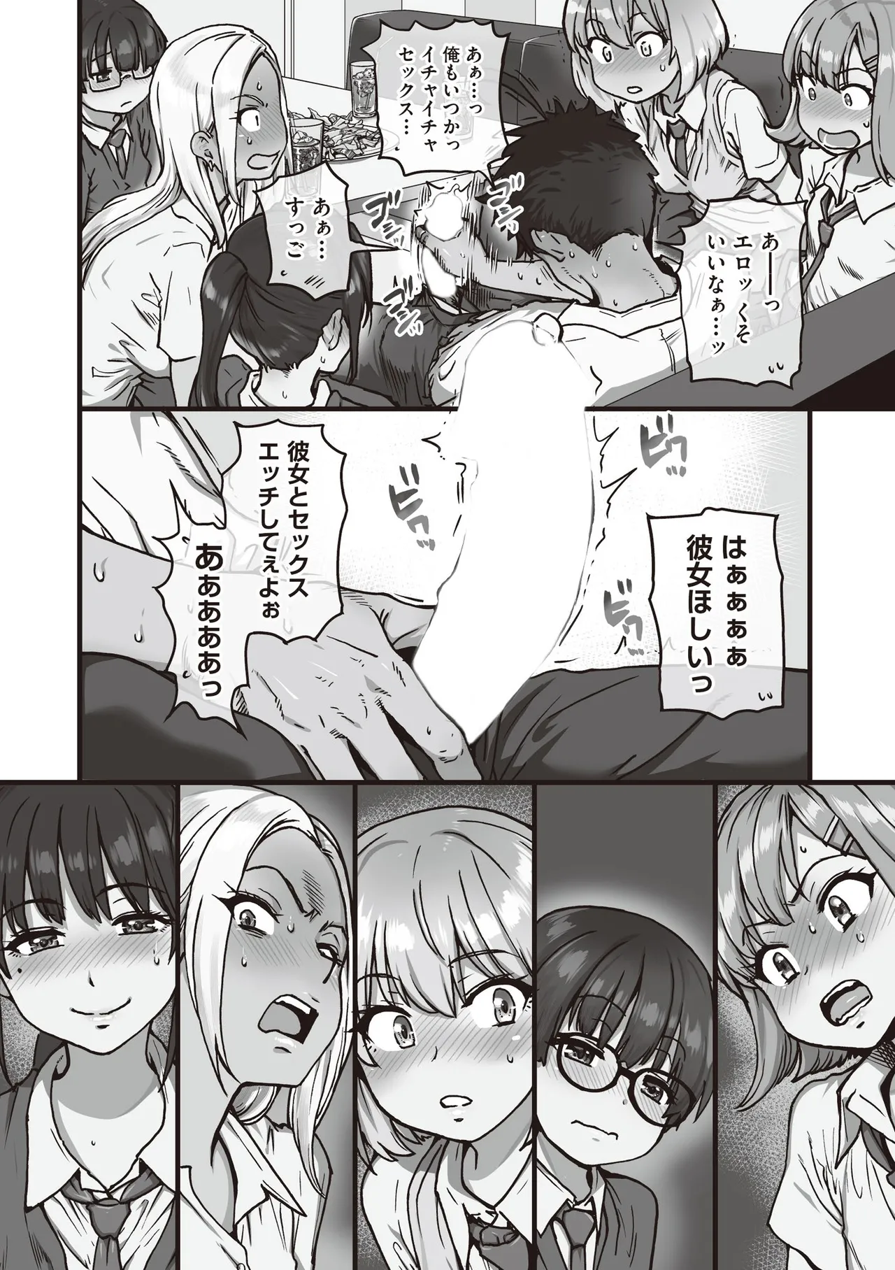COMIC 阿吽 2025年8月号 Page.286