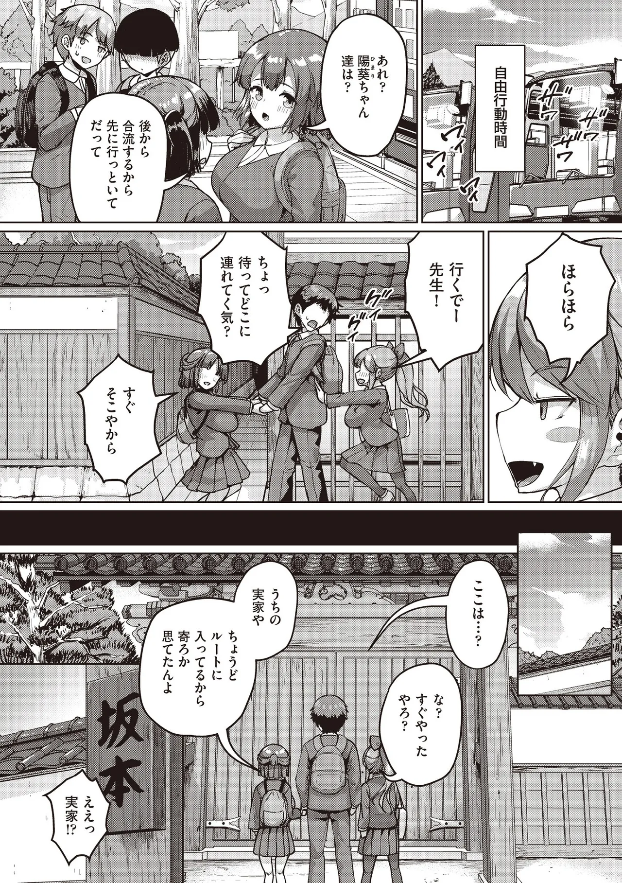 COMIC 阿吽 2025年8月号 Page.332