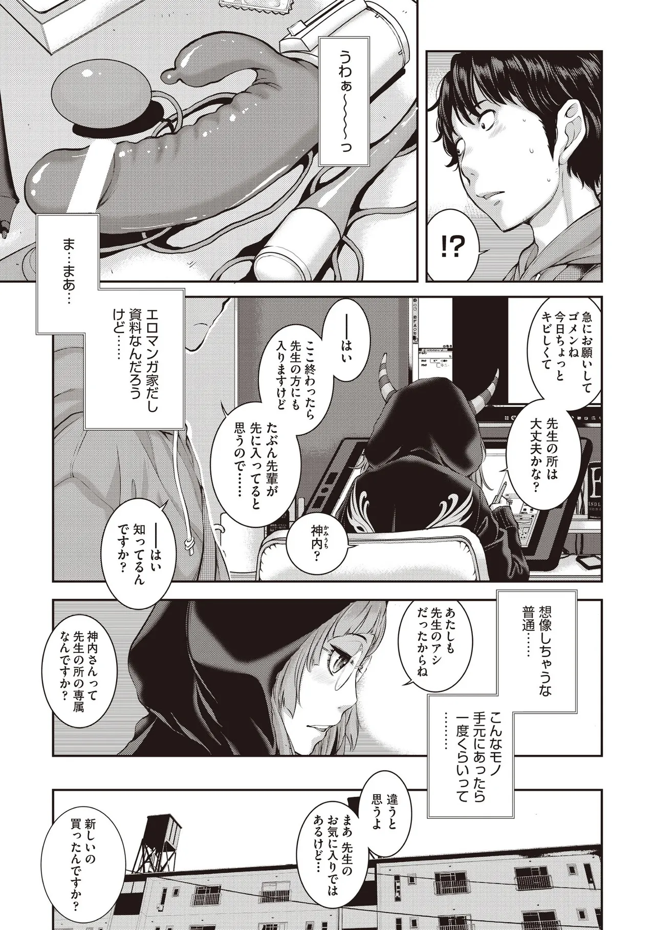 COMIC 阿吽 2025年8月号 Page.35