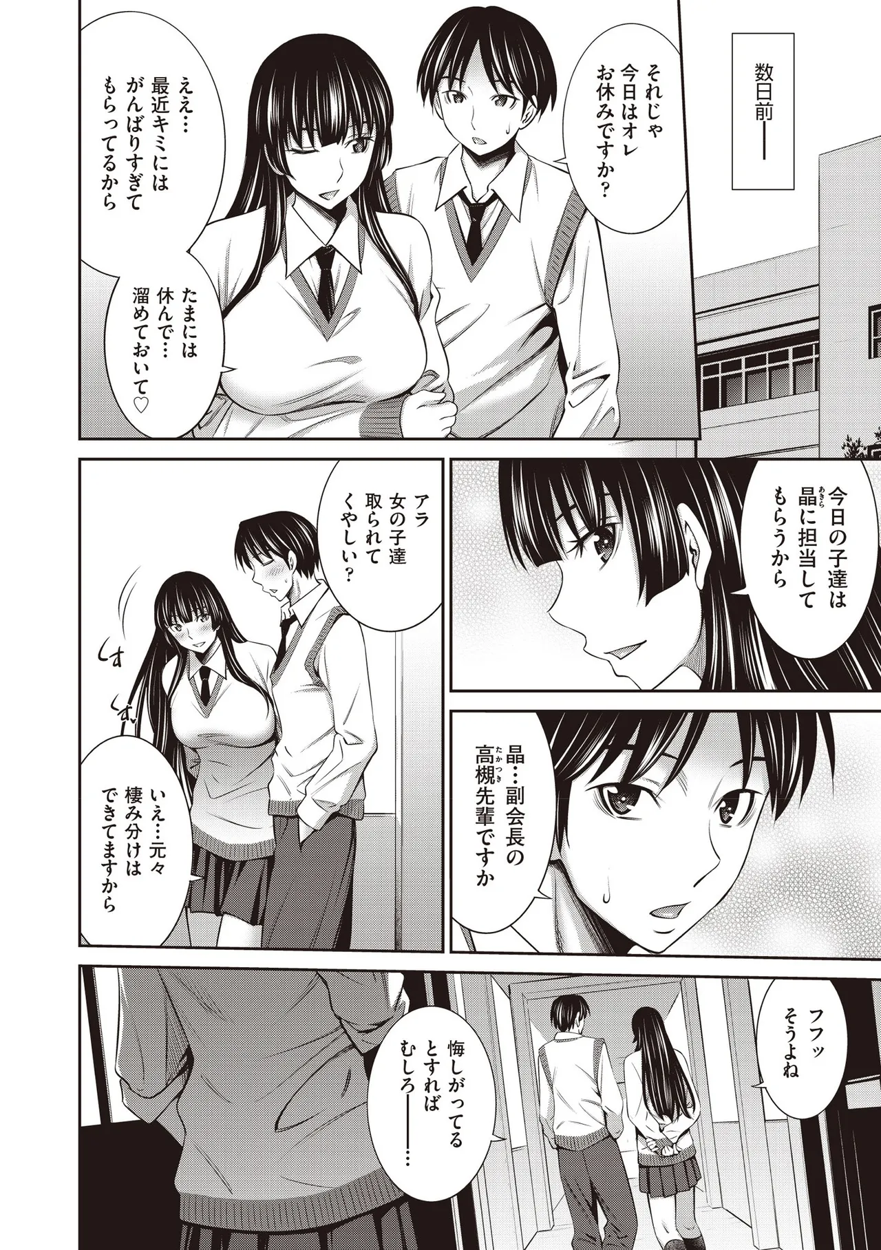 COMIC 阿吽 2025年8月号 Page.364