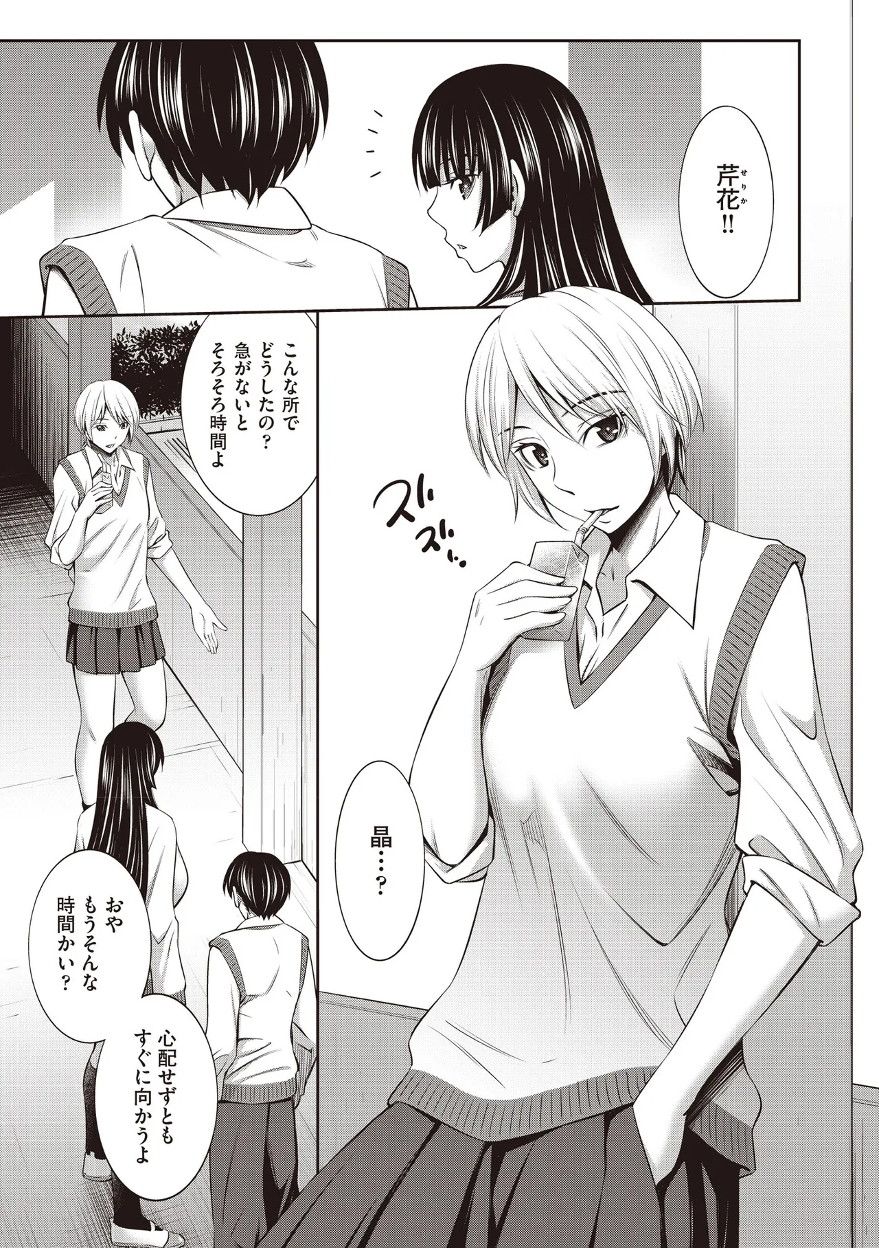 COMIC 阿吽 2025年8月号 Page.365