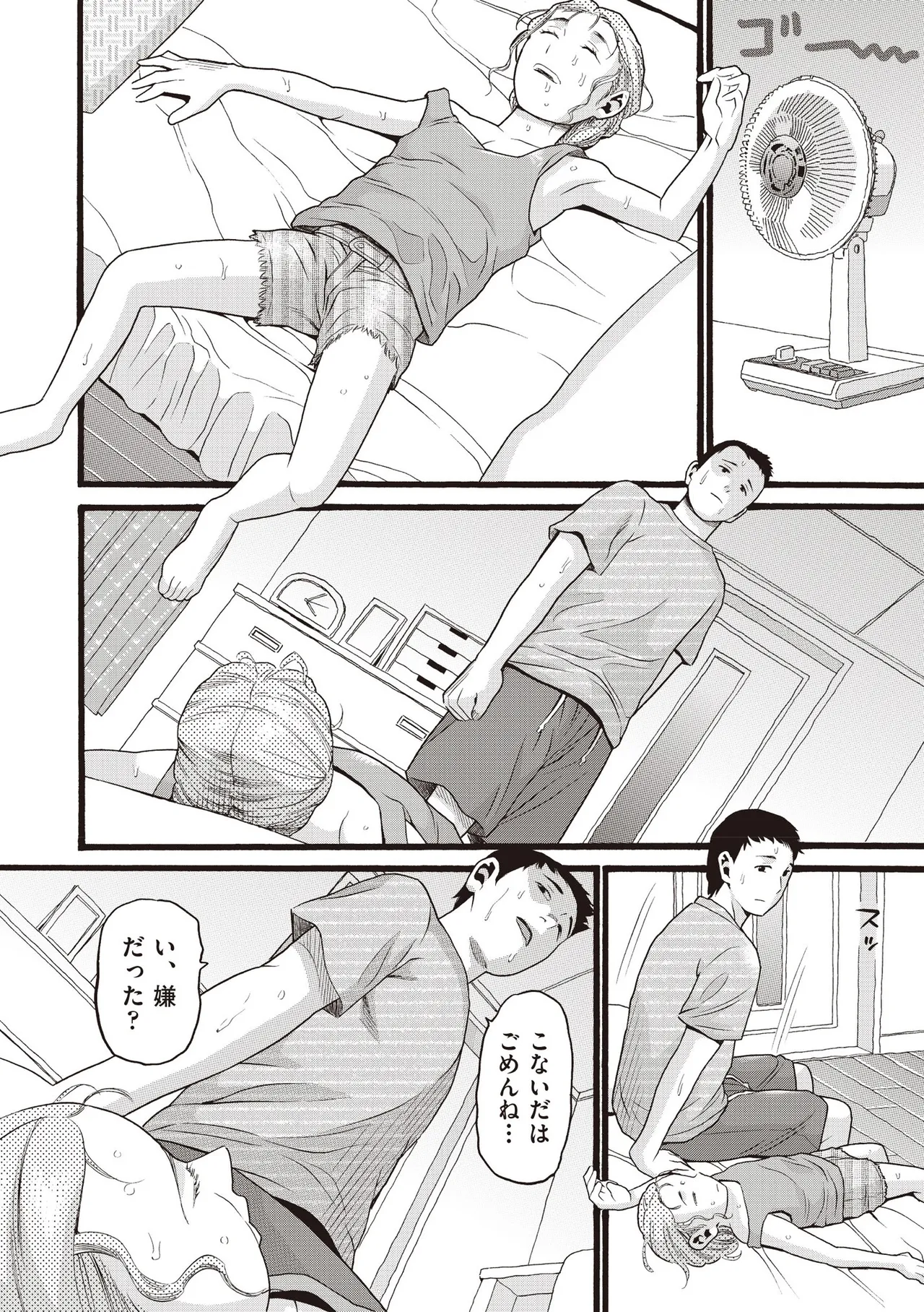 COMIC 阿吽 2025年8月号 Page.394