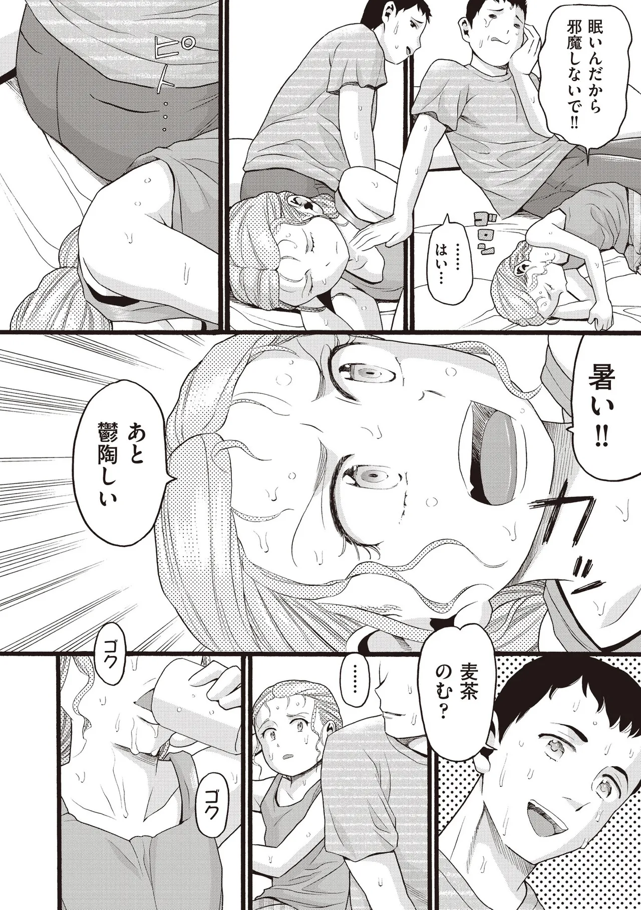 COMIC 阿吽 2025年8月号 Page.396