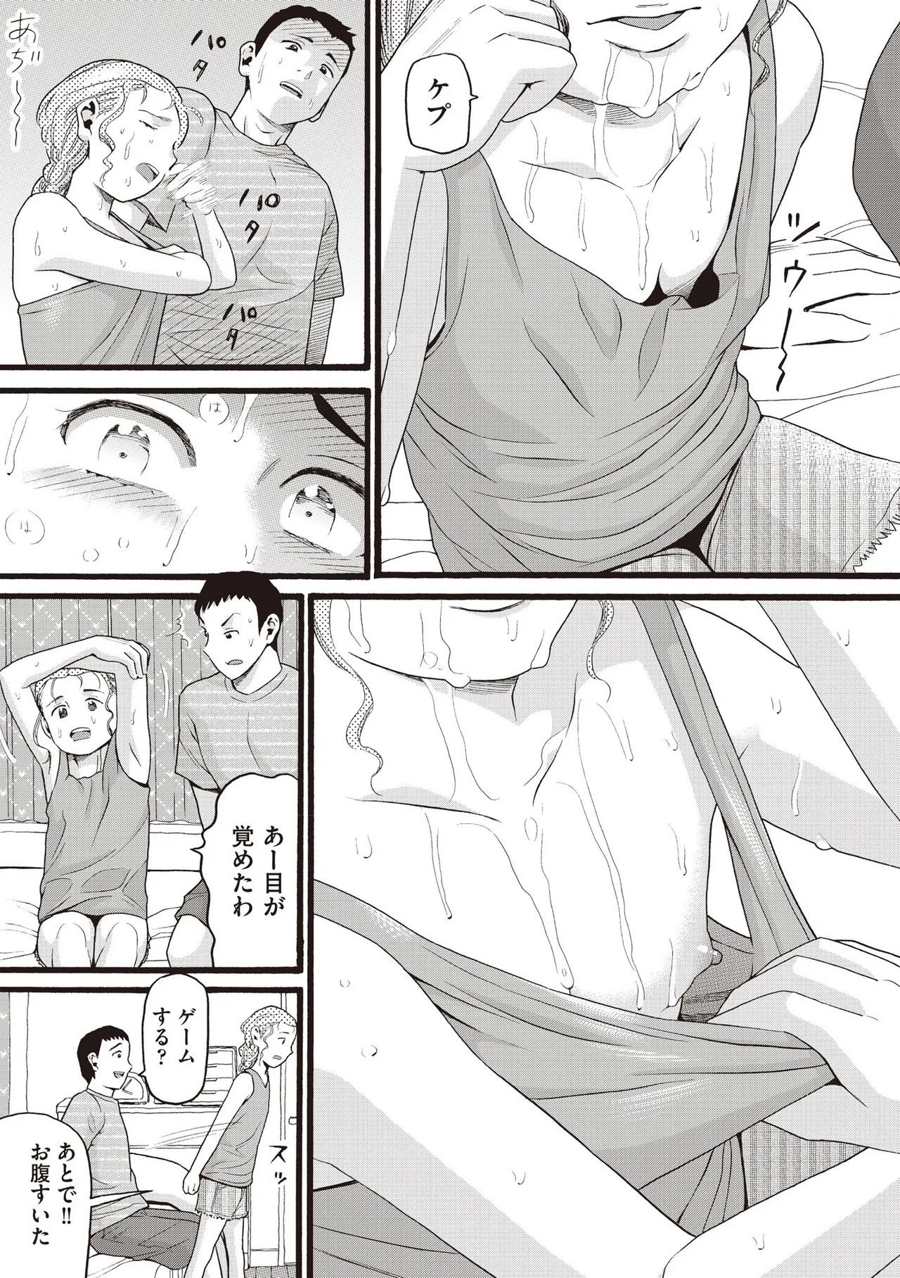 COMIC 阿吽 2025年8月号 Page.397