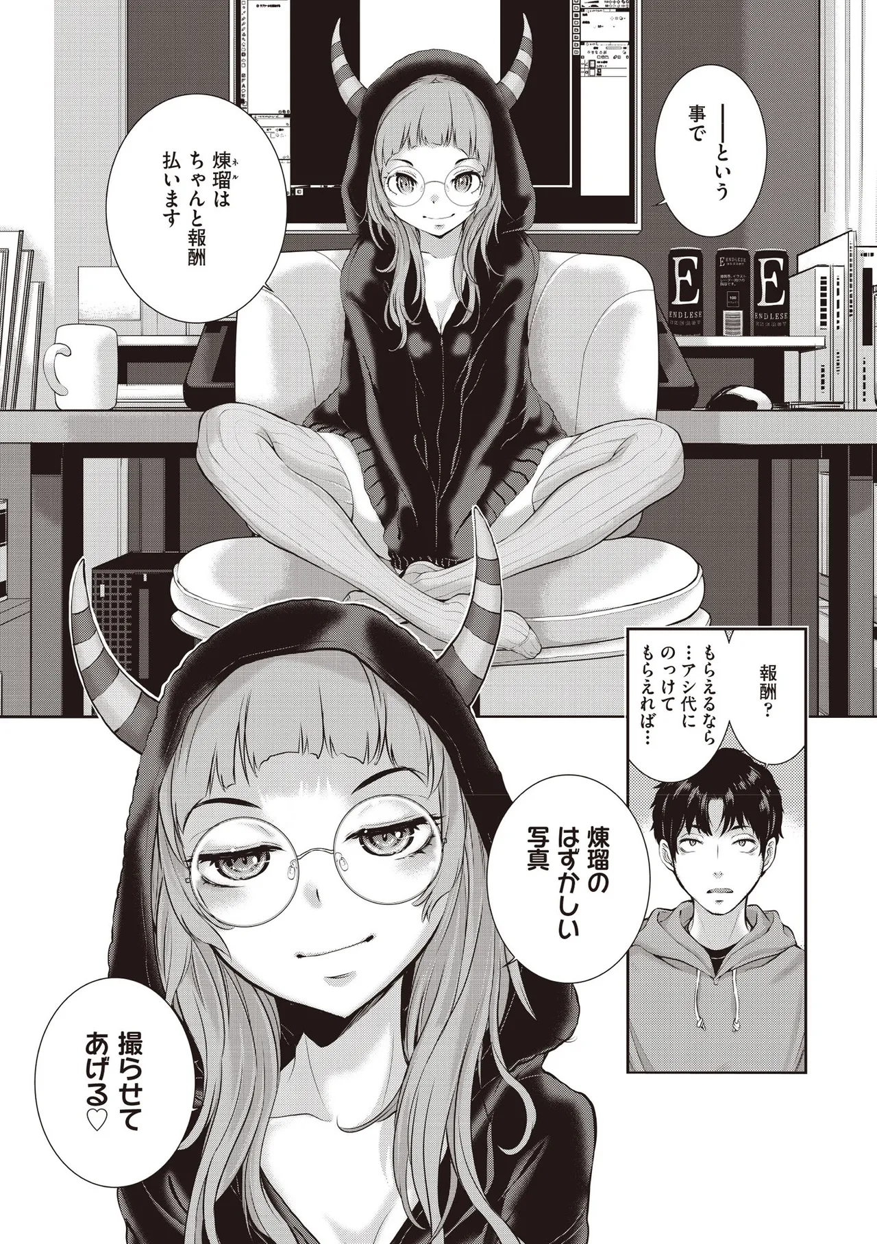 COMIC 阿吽 2025年8月号 Page.41