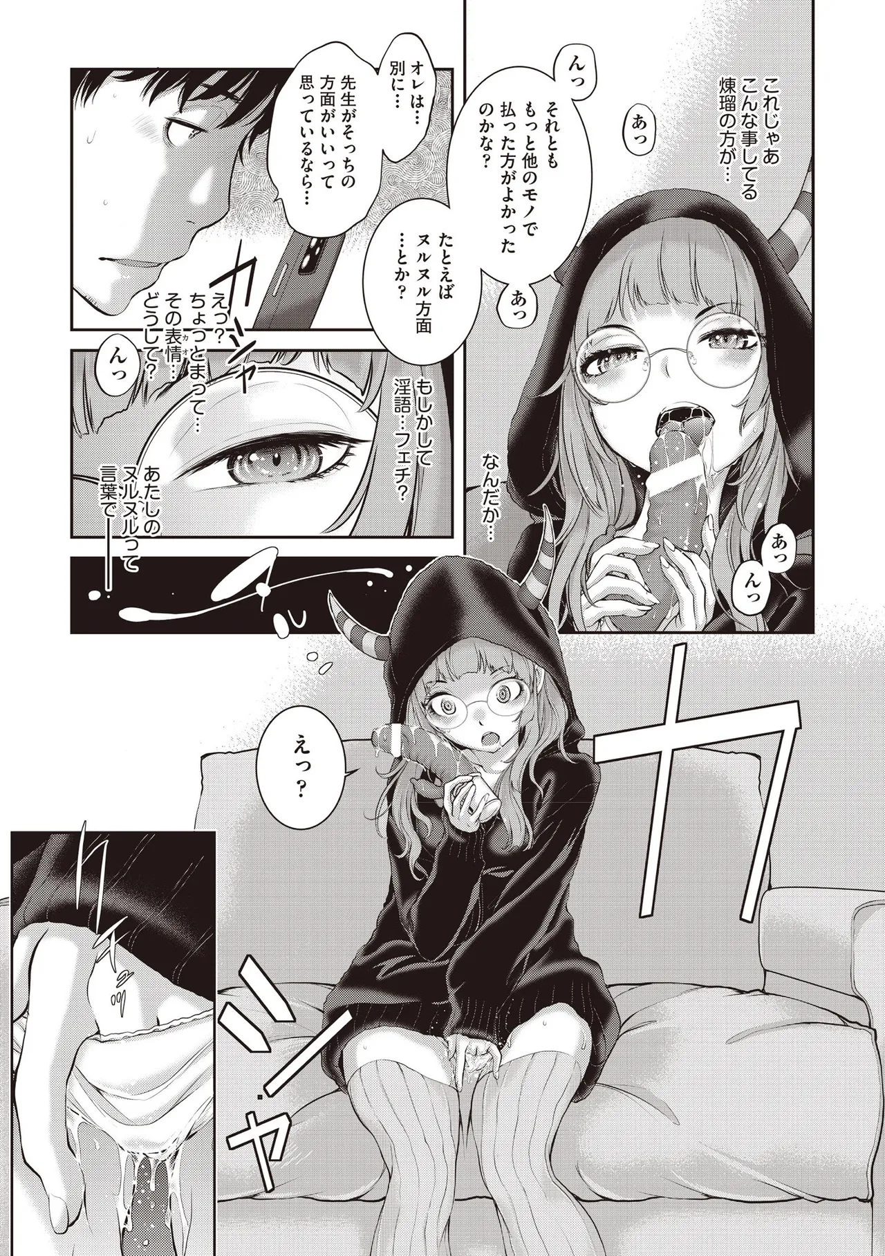 COMIC 阿吽 2025年8月号 Page.43