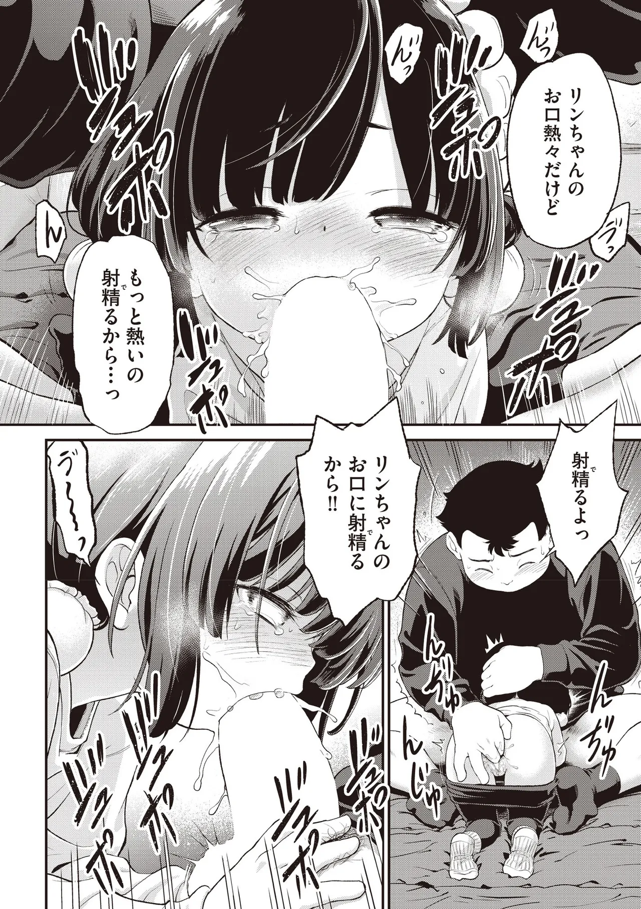 COMIC 阿吽 2025年8月号 Page.452