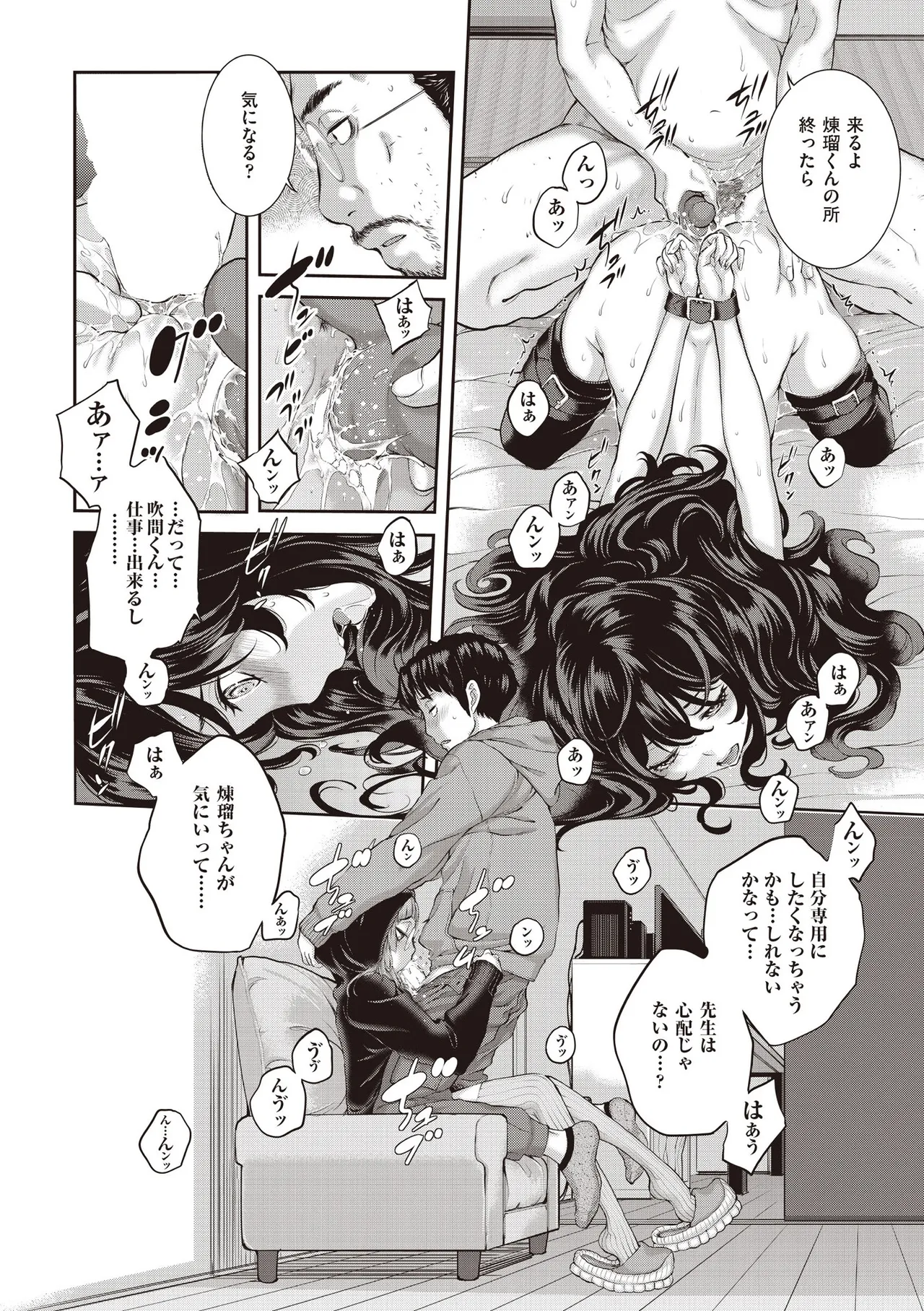 COMIC 阿吽 2025年8月号 Page.48