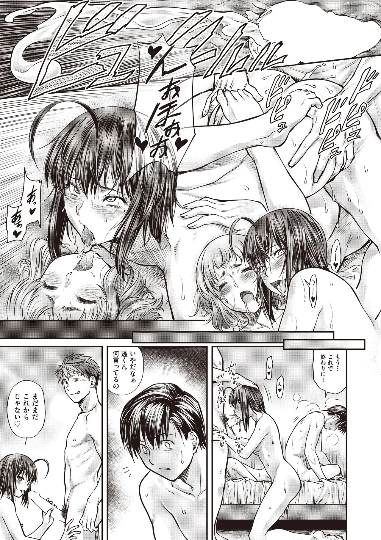 COMIC 阿吽 2025年8月号 Page.487