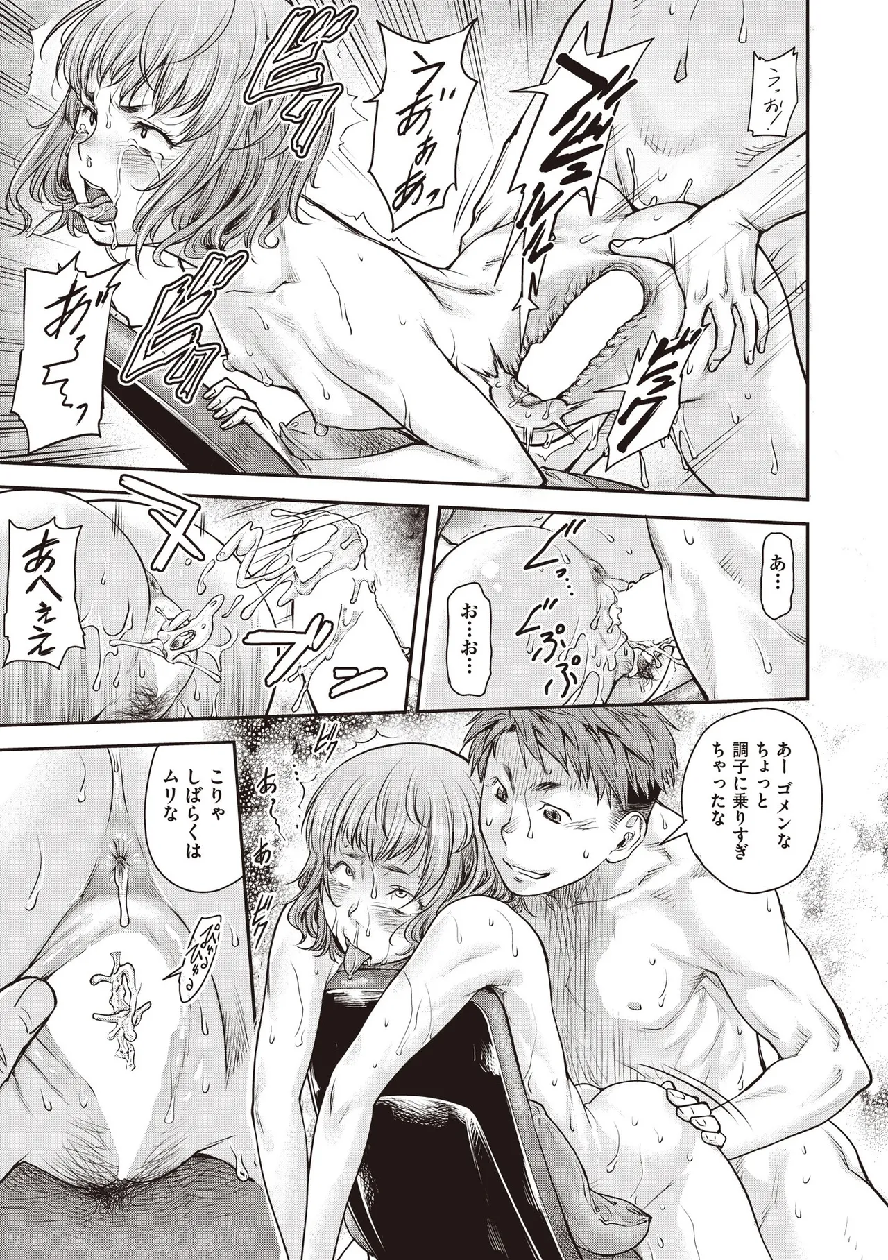 COMIC 阿吽 2025年8月号 Page.491