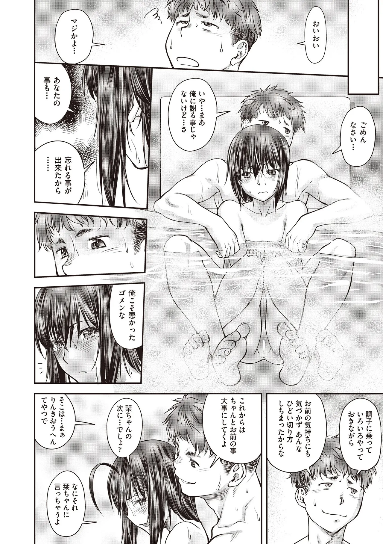 COMIC 阿吽 2025年8月号 Page.506