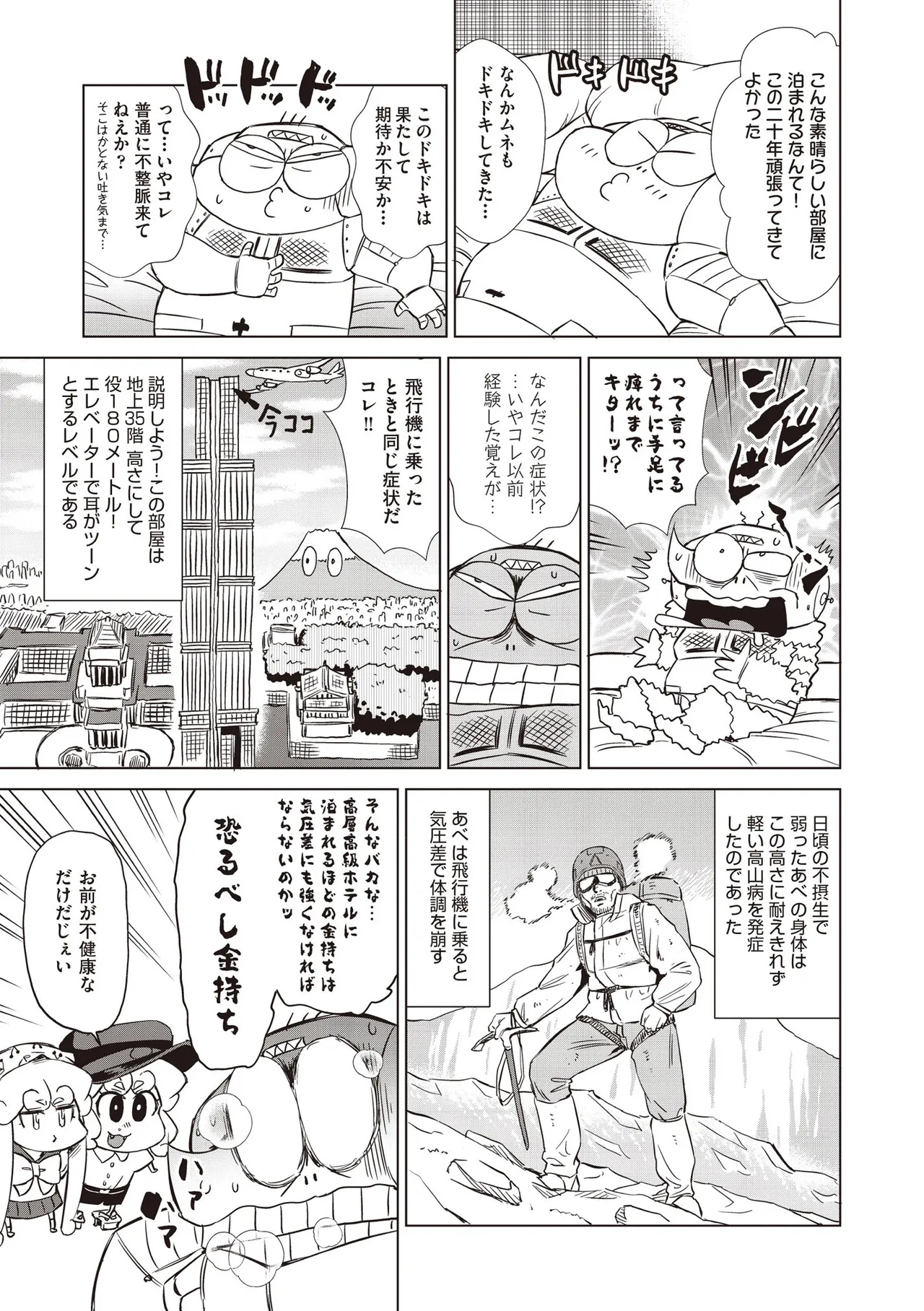COMIC 阿吽 2025年8月号 Page.517
