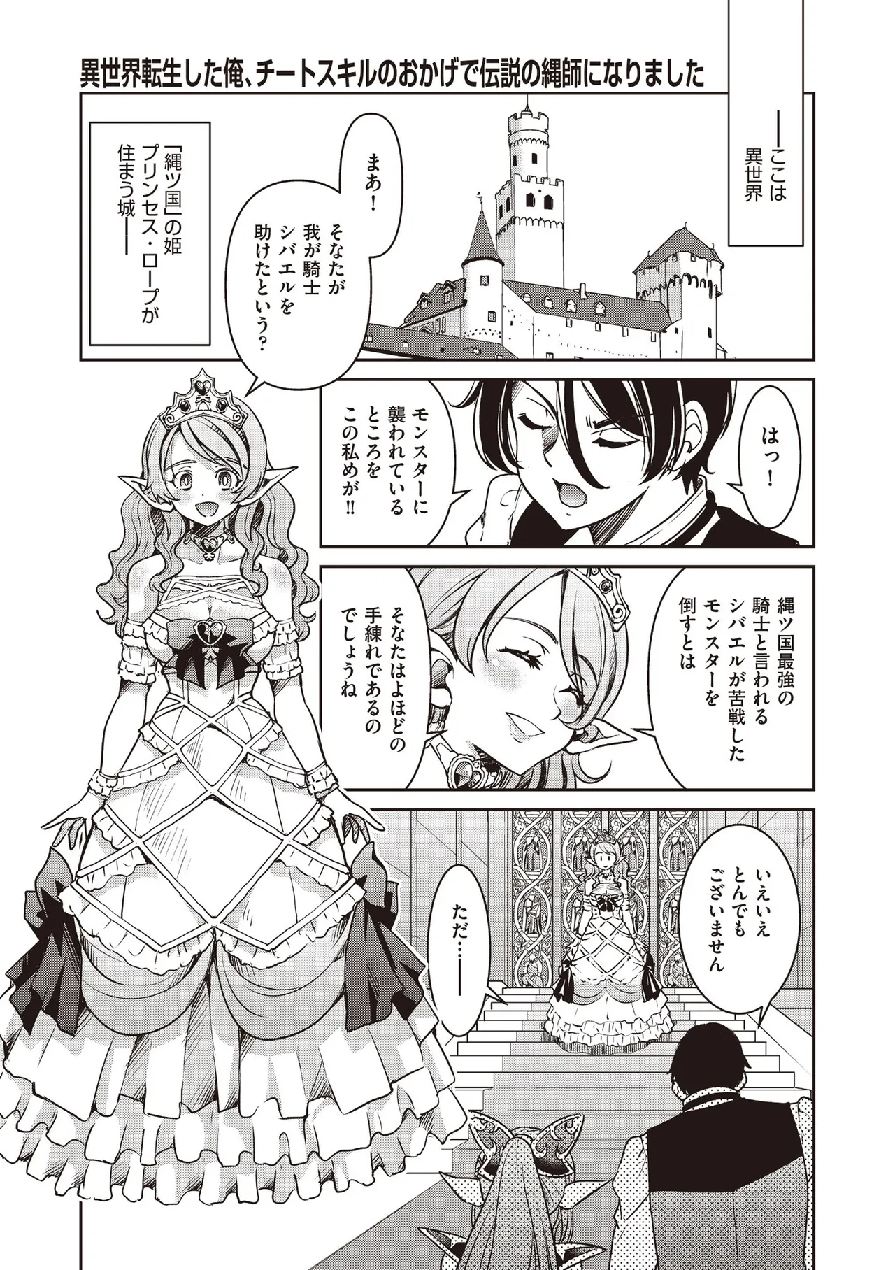 COMIC 阿吽 2025年8月号 Page.65