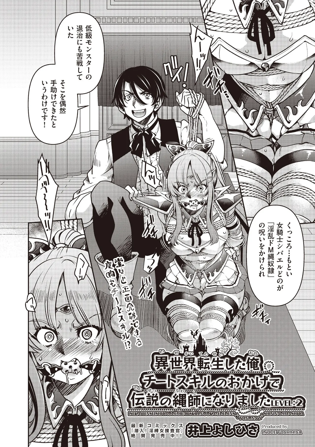 COMIC 阿吽 2025年8月号 Page.66