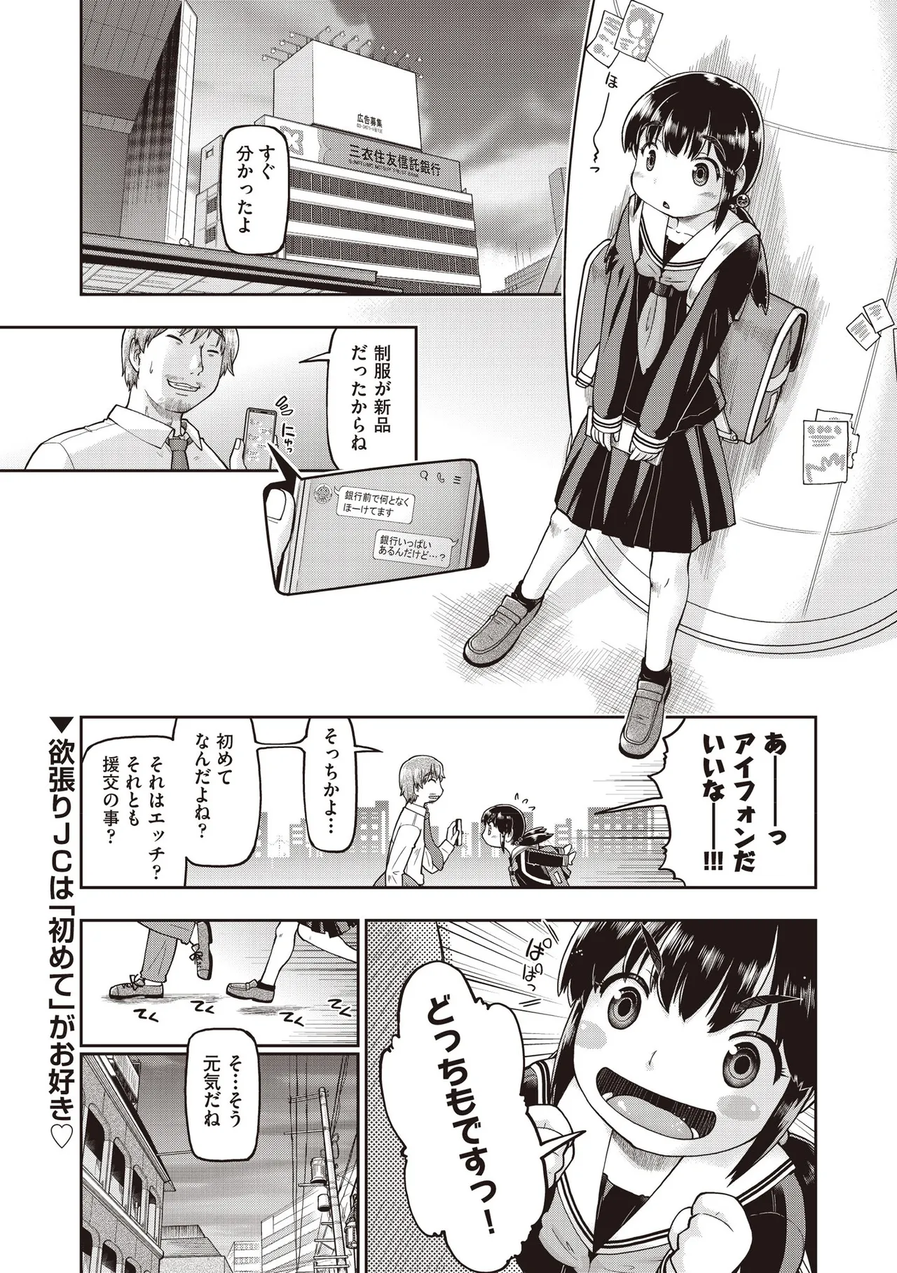 COMIC 阿吽 2025年8月号 Page.7