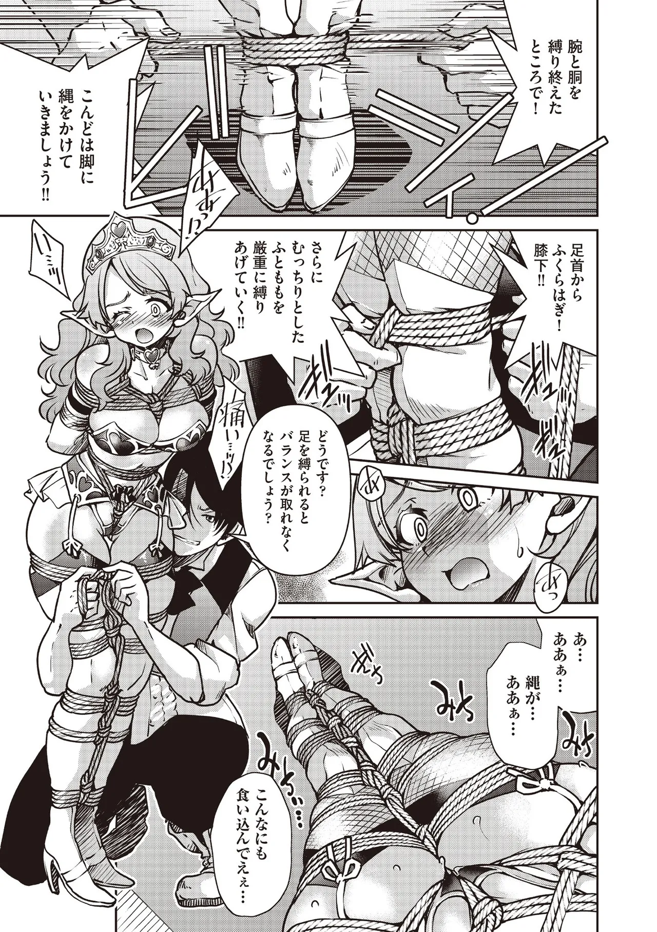COMIC 阿吽 2025年8月号 Page.73